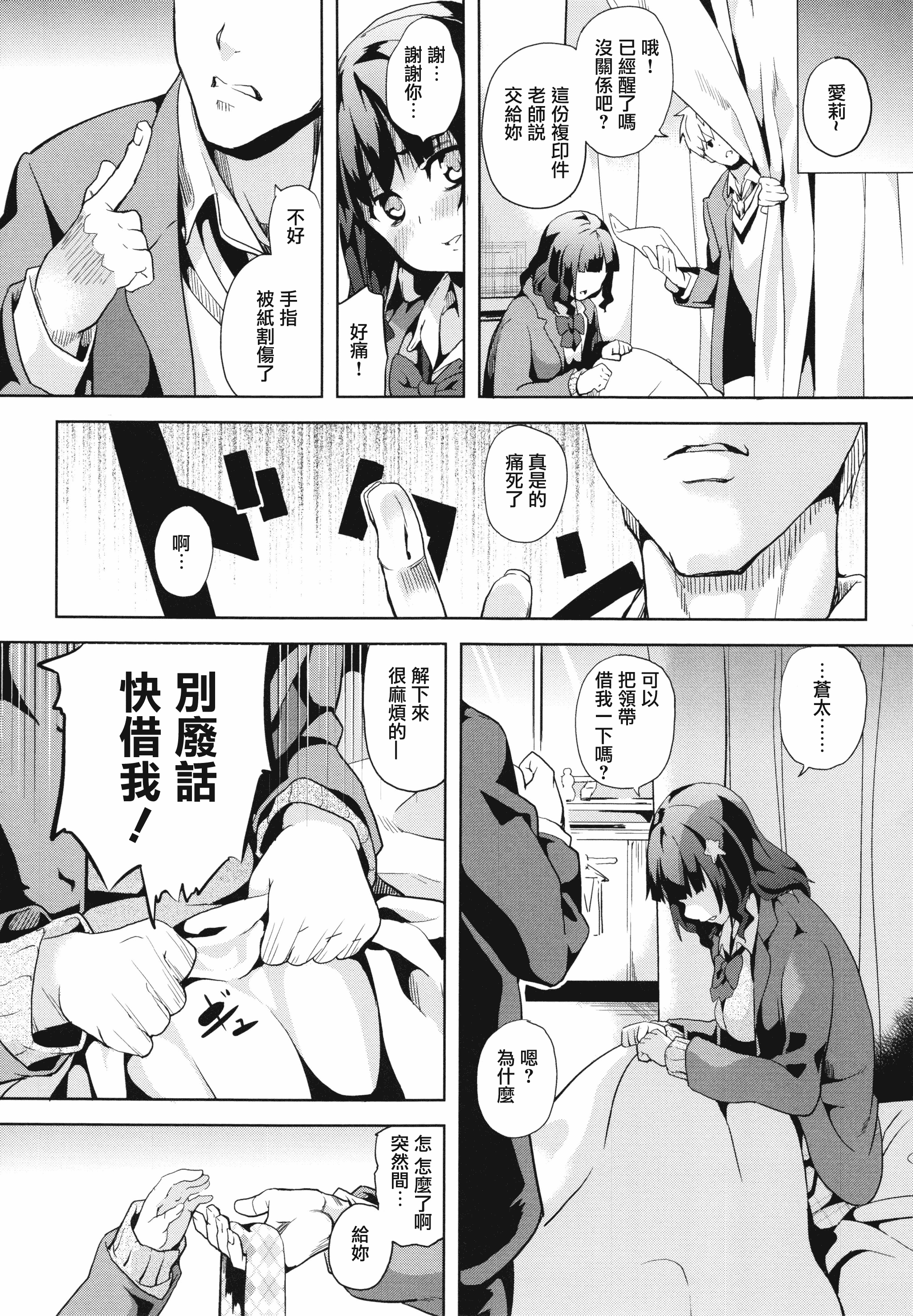 汉化版-[DATE] reincarnation ～奪ワレタ少女ノカラダ～ [中国翻訳]_第1集