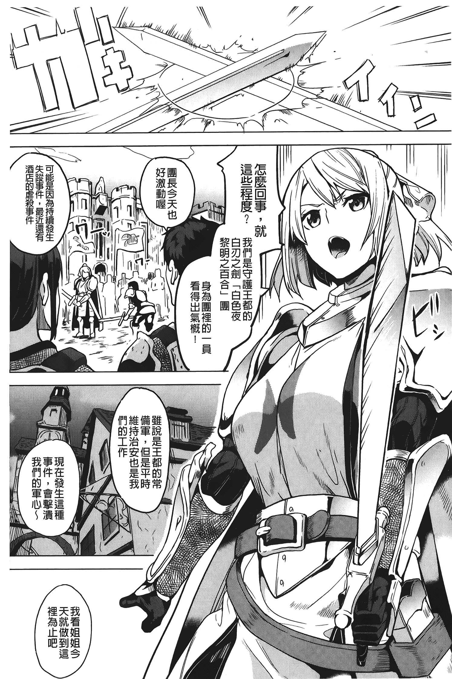 汉化版-[DATE] reincarnation ～奪ワレタ少女ノカラダ～ [中国翻訳]_第6集