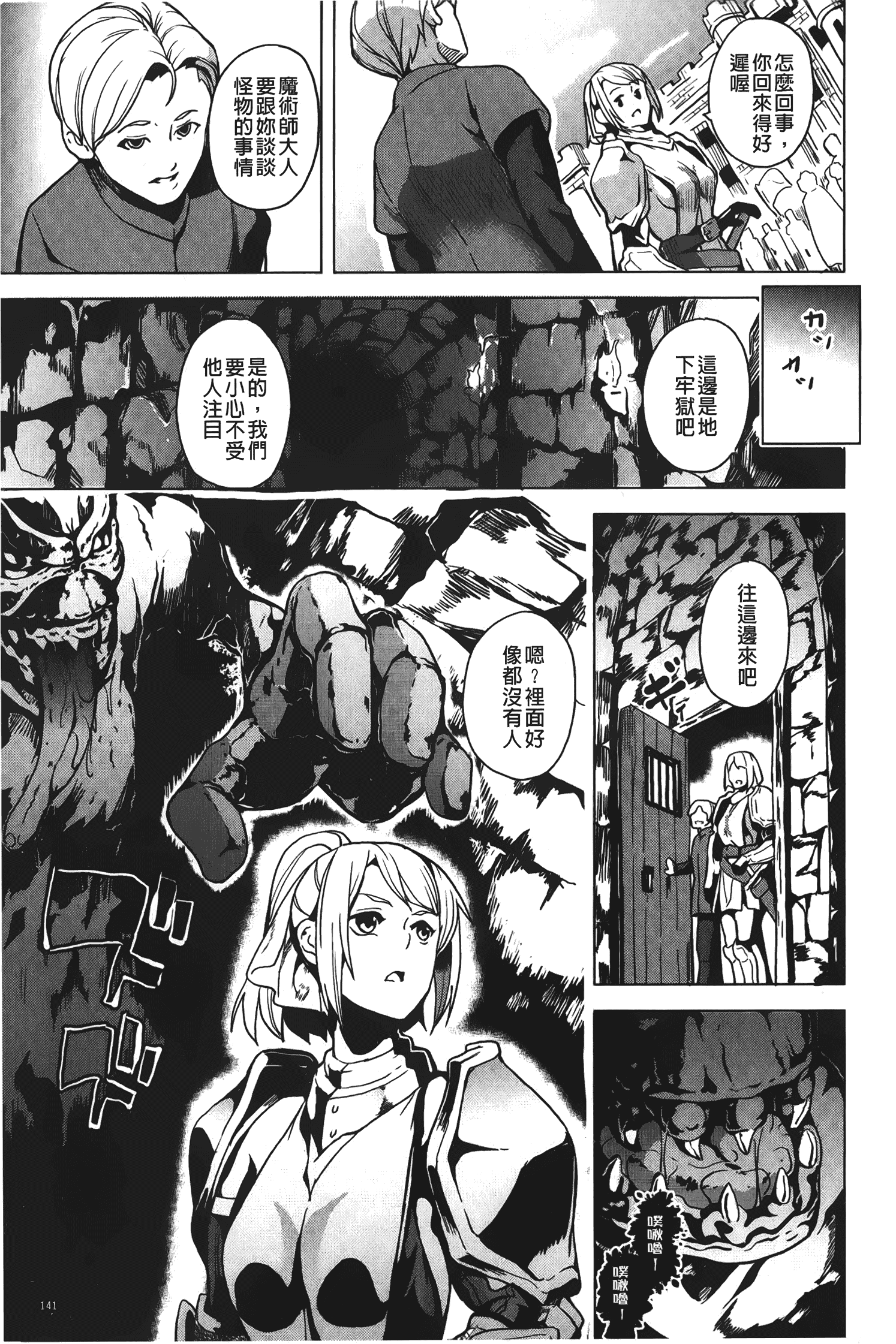 汉化版-[DATE] reincarnation ～奪ワレタ少女ノカラダ～ [中国翻訳]_第6集