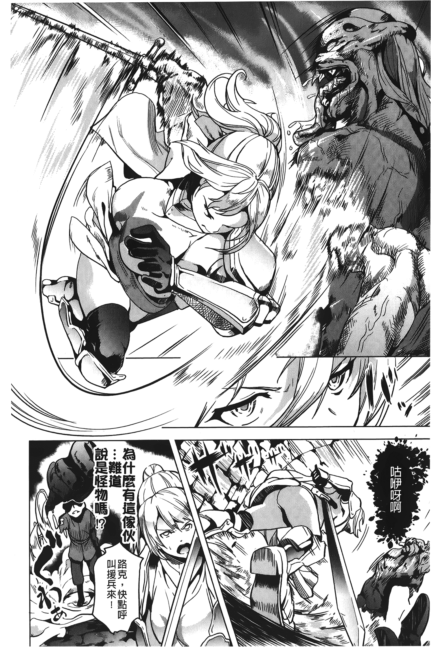 汉化版-[DATE] reincarnation ～奪ワレタ少女ノカラダ～ [中国翻訳]_第6集