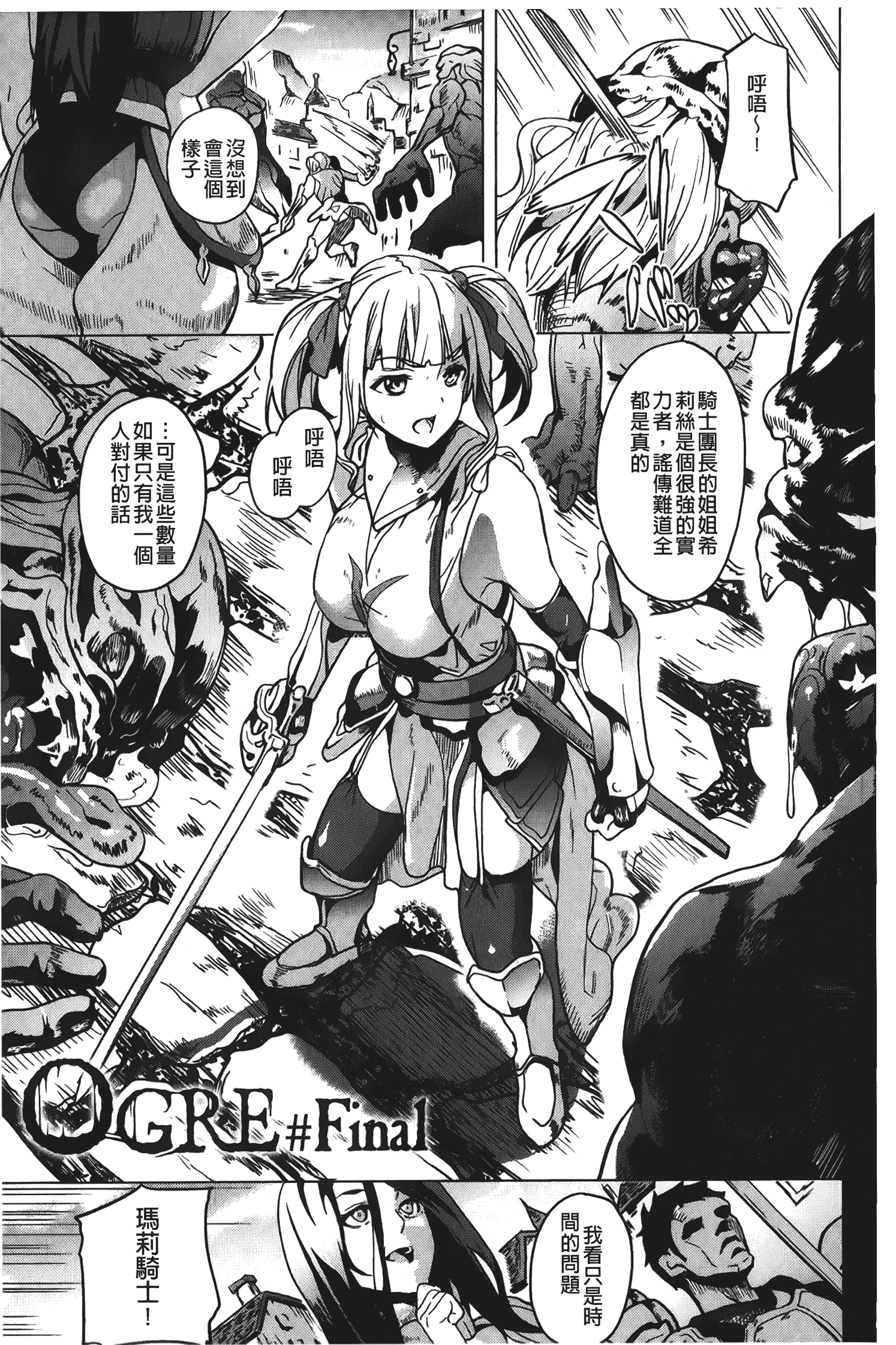 汉化版-[DATE] reincarnation ～奪ワレタ少女ノカラダ～ [中国翻訳]_第7集