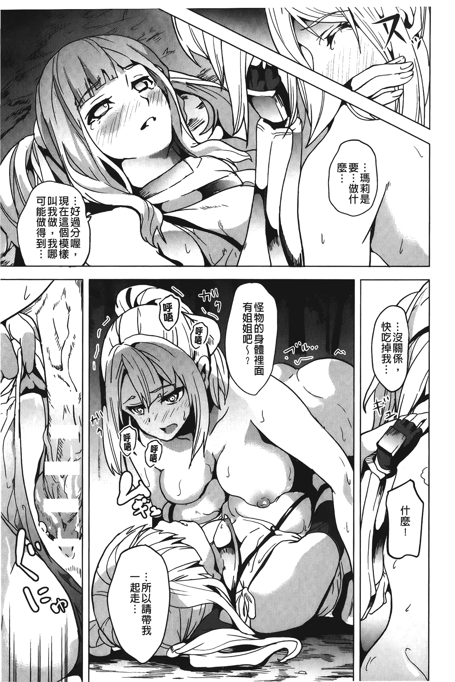 汉化版-[DATE] reincarnation ～奪ワレタ少女ノカラダ～ [中国翻訳]_第7集