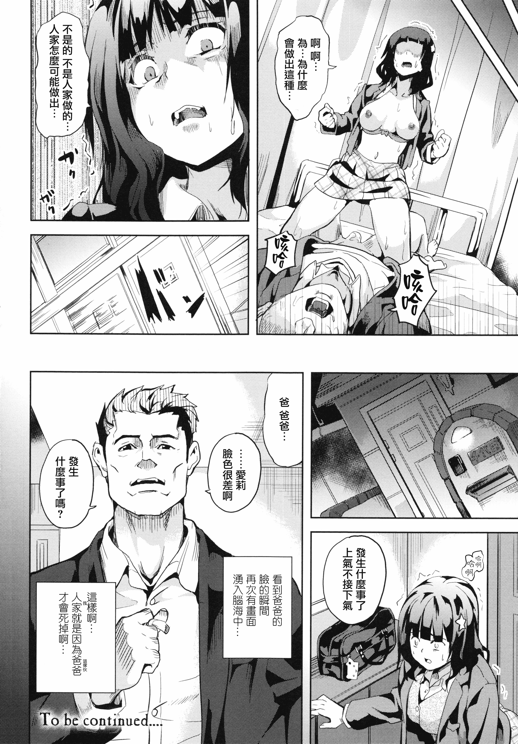 汉化版-[DATE] reincarnation ～奪ワレタ少女ノカラダ～ [中国翻訳]_第1集
