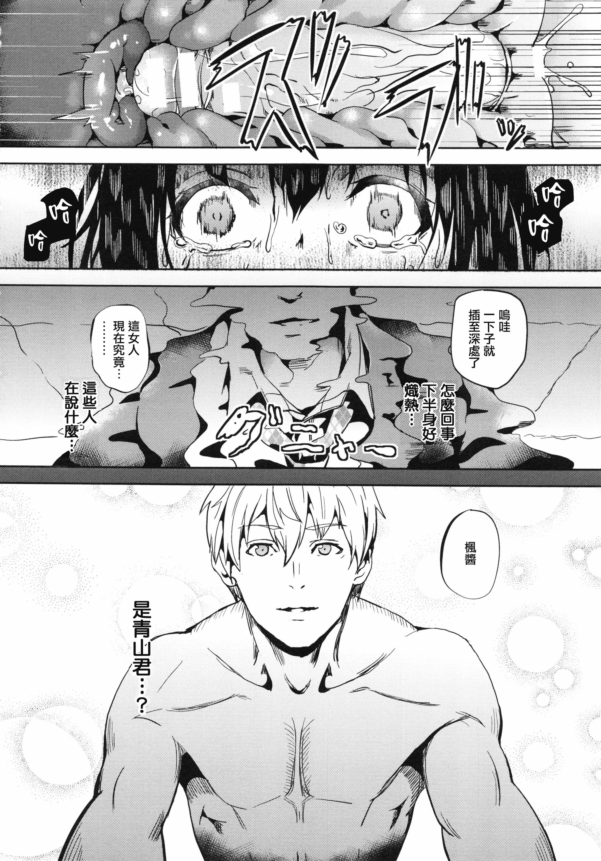 汉化版-[DATE] reincarnation ～奪ワレタ少女ノカラダ～ [中国翻訳]_第2集