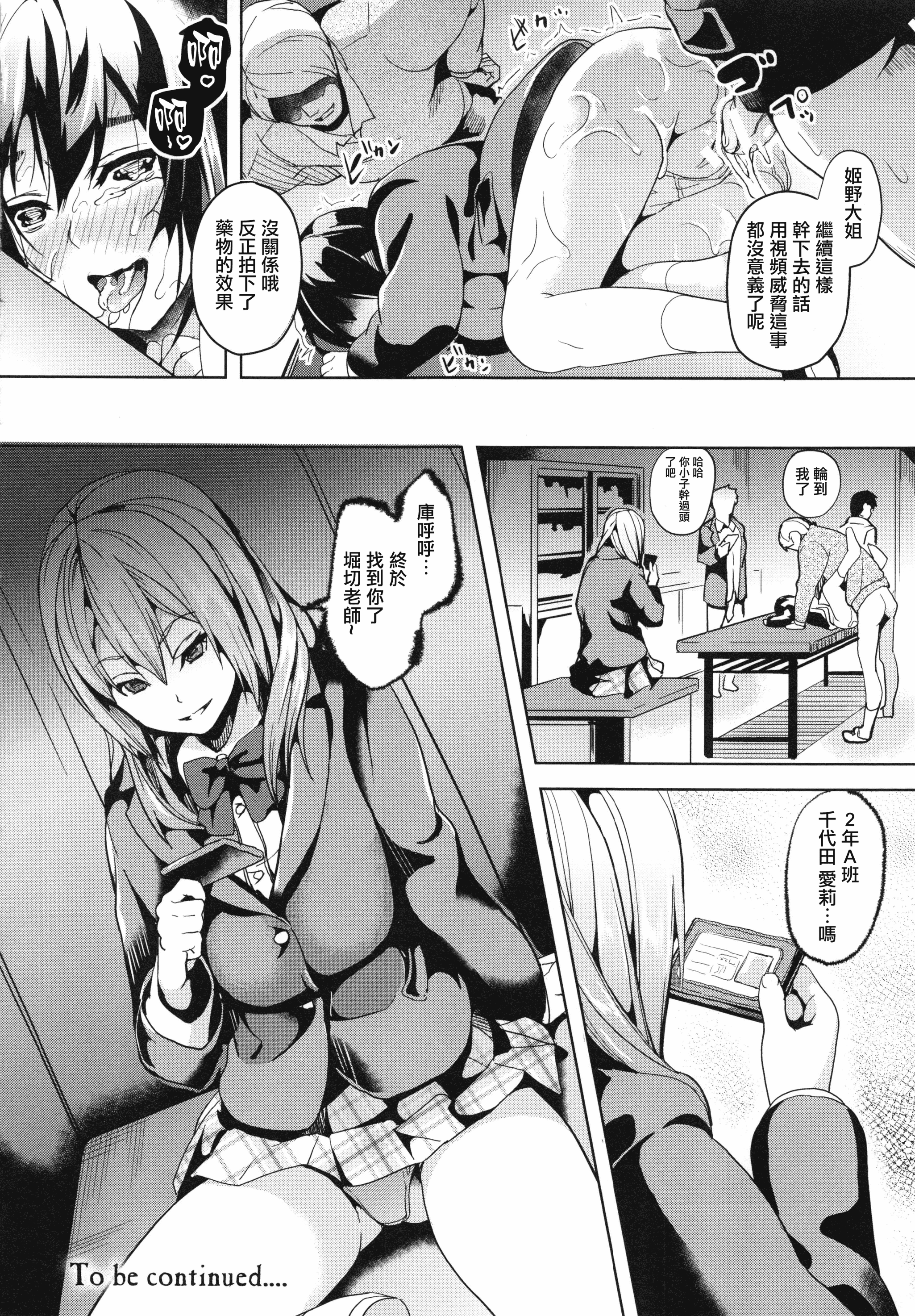 汉化版-[DATE] reincarnation ～奪ワレタ少女ノカラダ～ [中国翻訳]_第2集