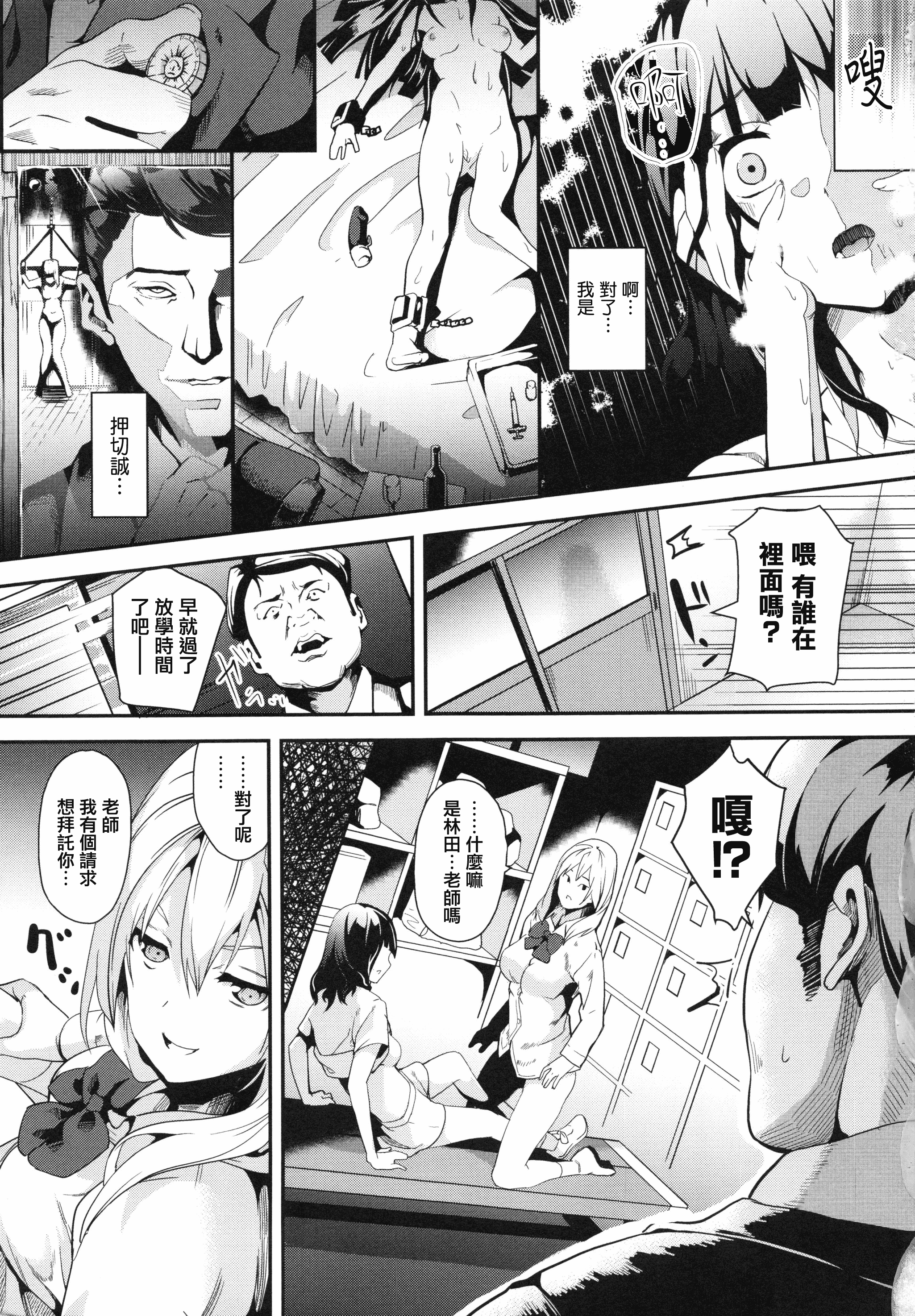 汉化版-[DATE] reincarnation ～奪ワレタ少女ノカラダ～ [中国翻訳]_第3集
