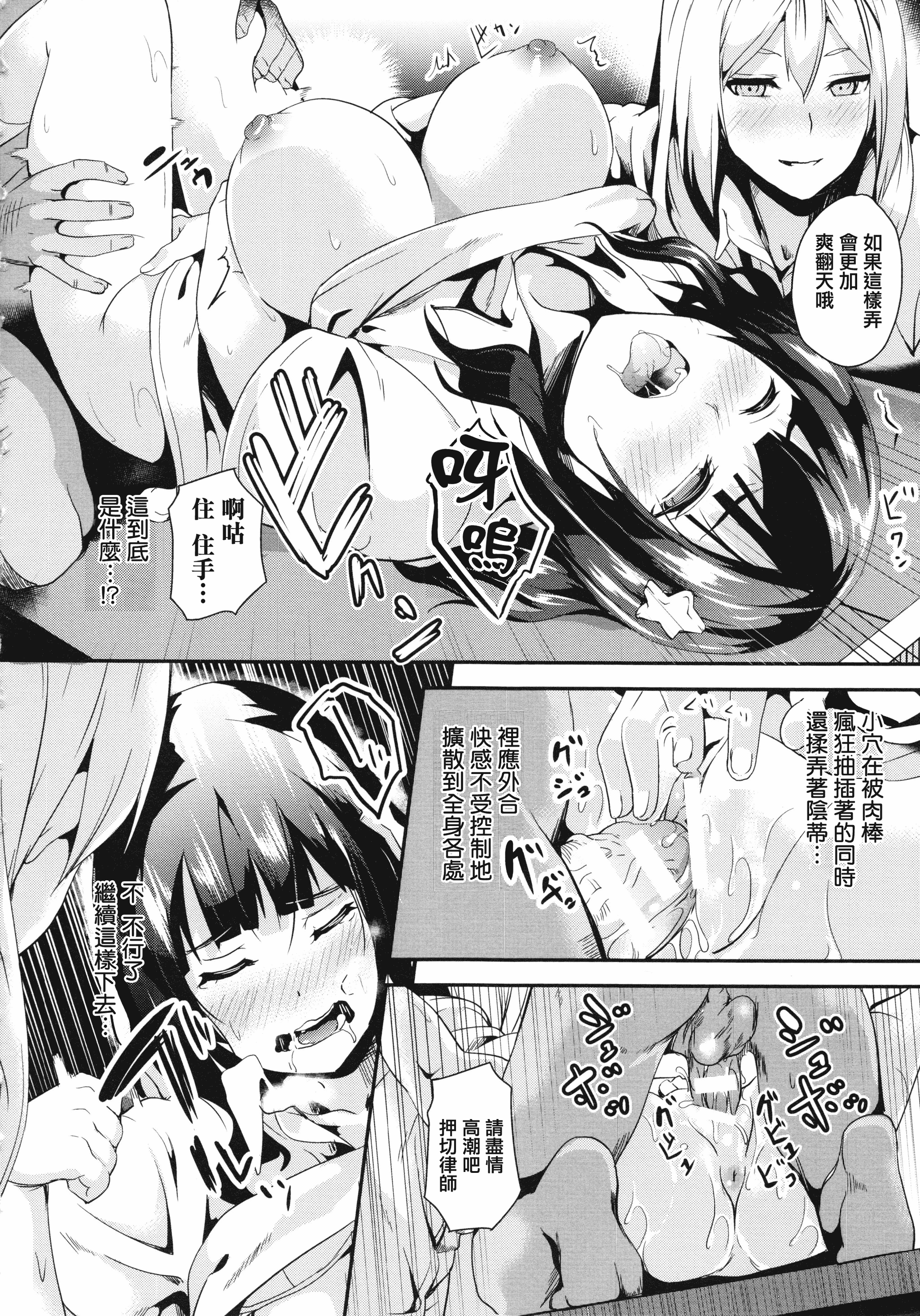 汉化版-[DATE] reincarnation ～奪ワレタ少女ノカラダ～ [中国翻訳]_第3集