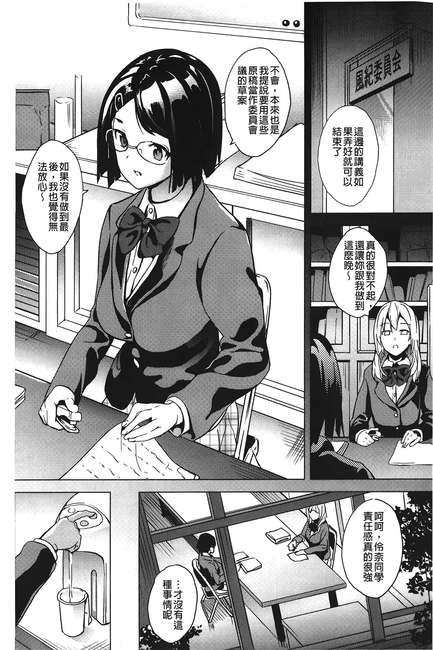 汉化版-[DATE] reincarnation ～奪ワレタ少女ノカラダ～ [中国翻訳]_第3集