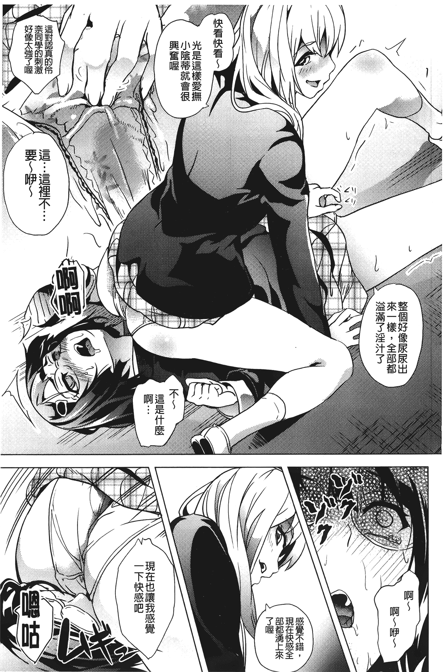 汉化版-[DATE] reincarnation ～奪ワレタ少女ノカラダ～ [中国翻訳]_第3集