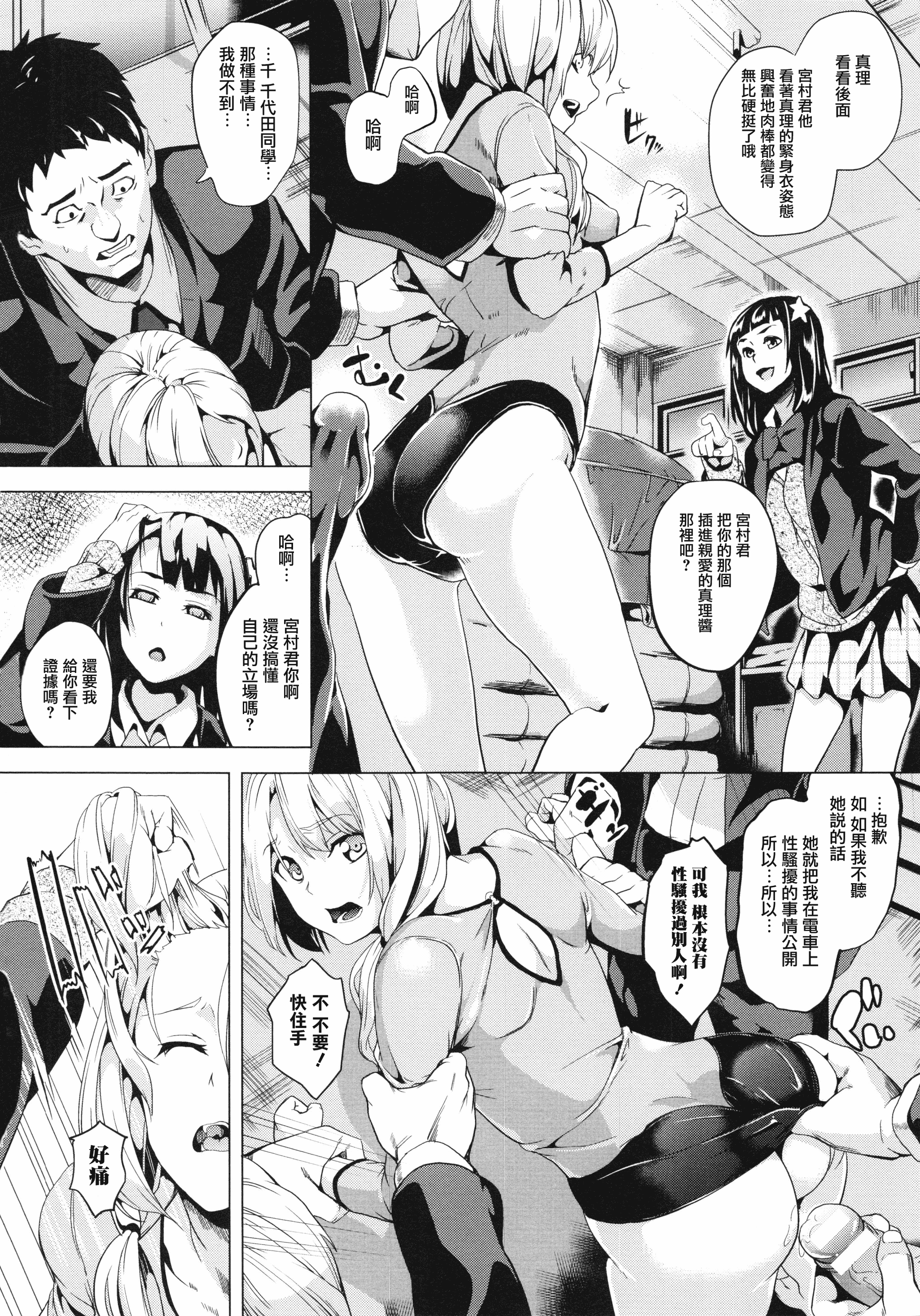 汉化版-[DATE] reincarnation ～奪ワレタ少女ノカラダ～ [中国翻訳]_第4集