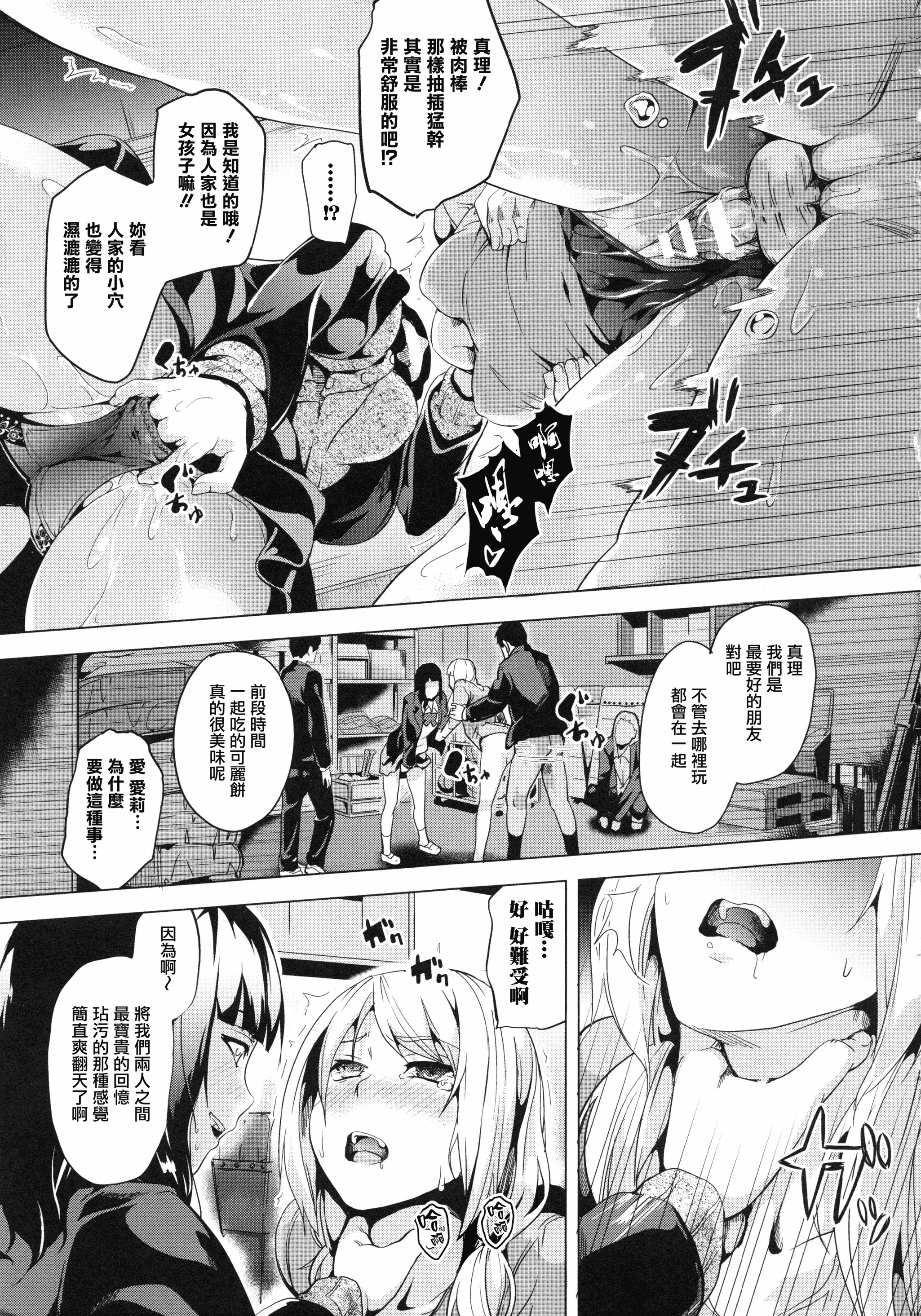 汉化版-[DATE] reincarnation ～奪ワレタ少女ノカラダ～ [中国翻訳]_第4集