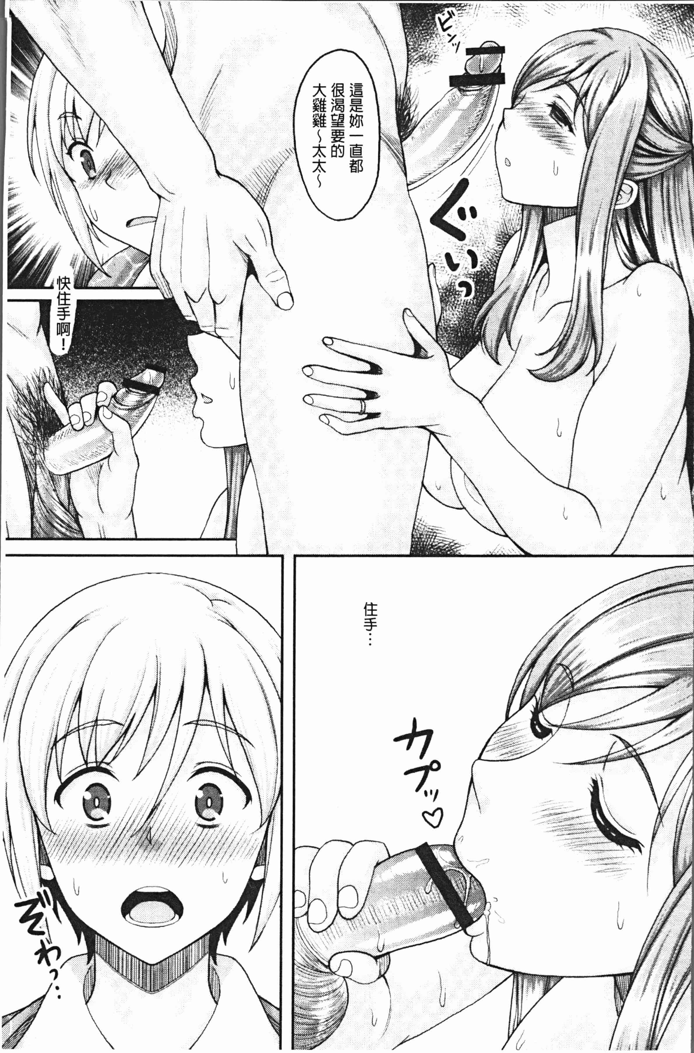 汉化版-[久水あるた] 堕ちた出会い牝 [4K[S版]掃圖組]_第1集