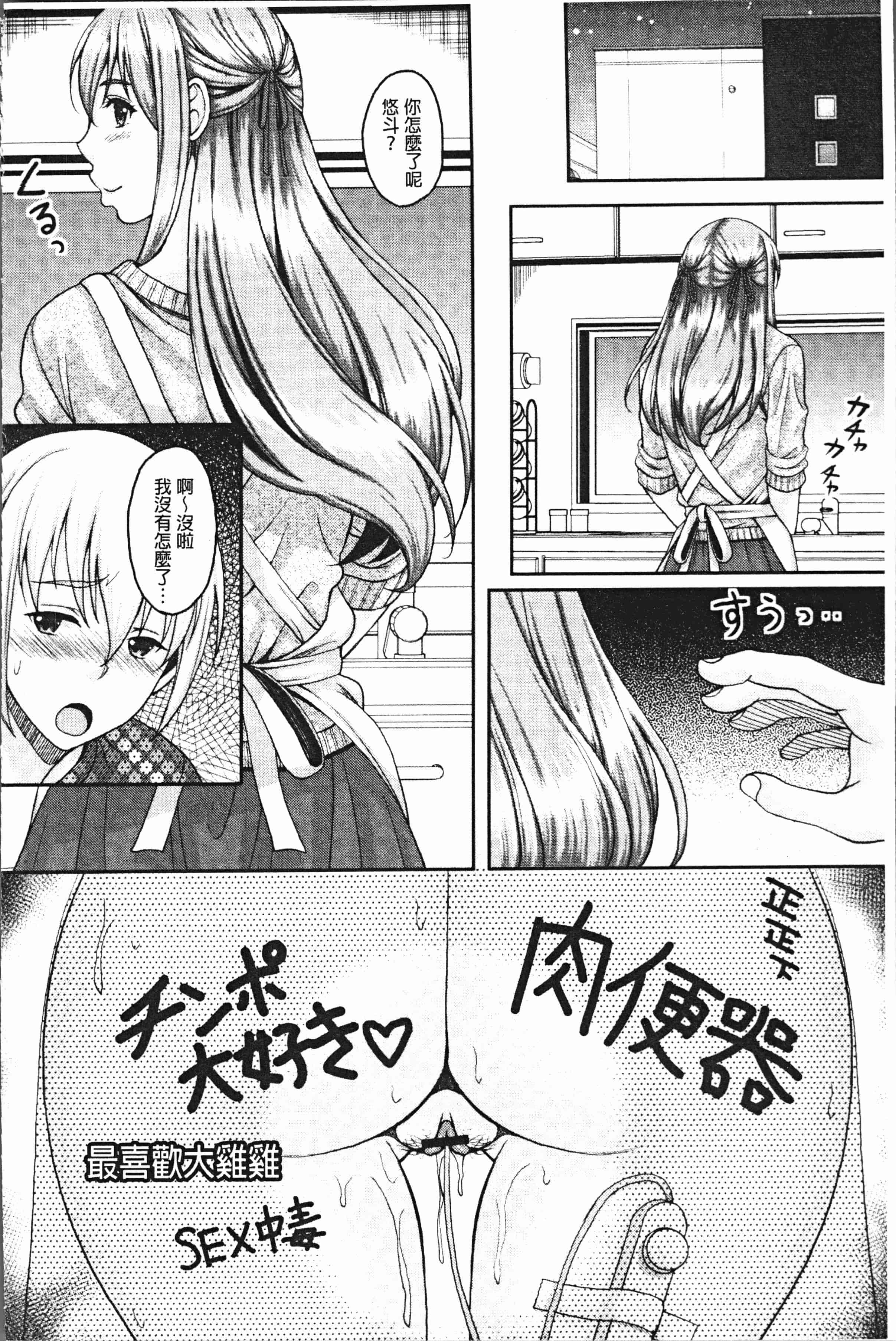 汉化版-[久水あるた] 堕ちた出会い牝 [4K[S版]掃圖組]_第1集