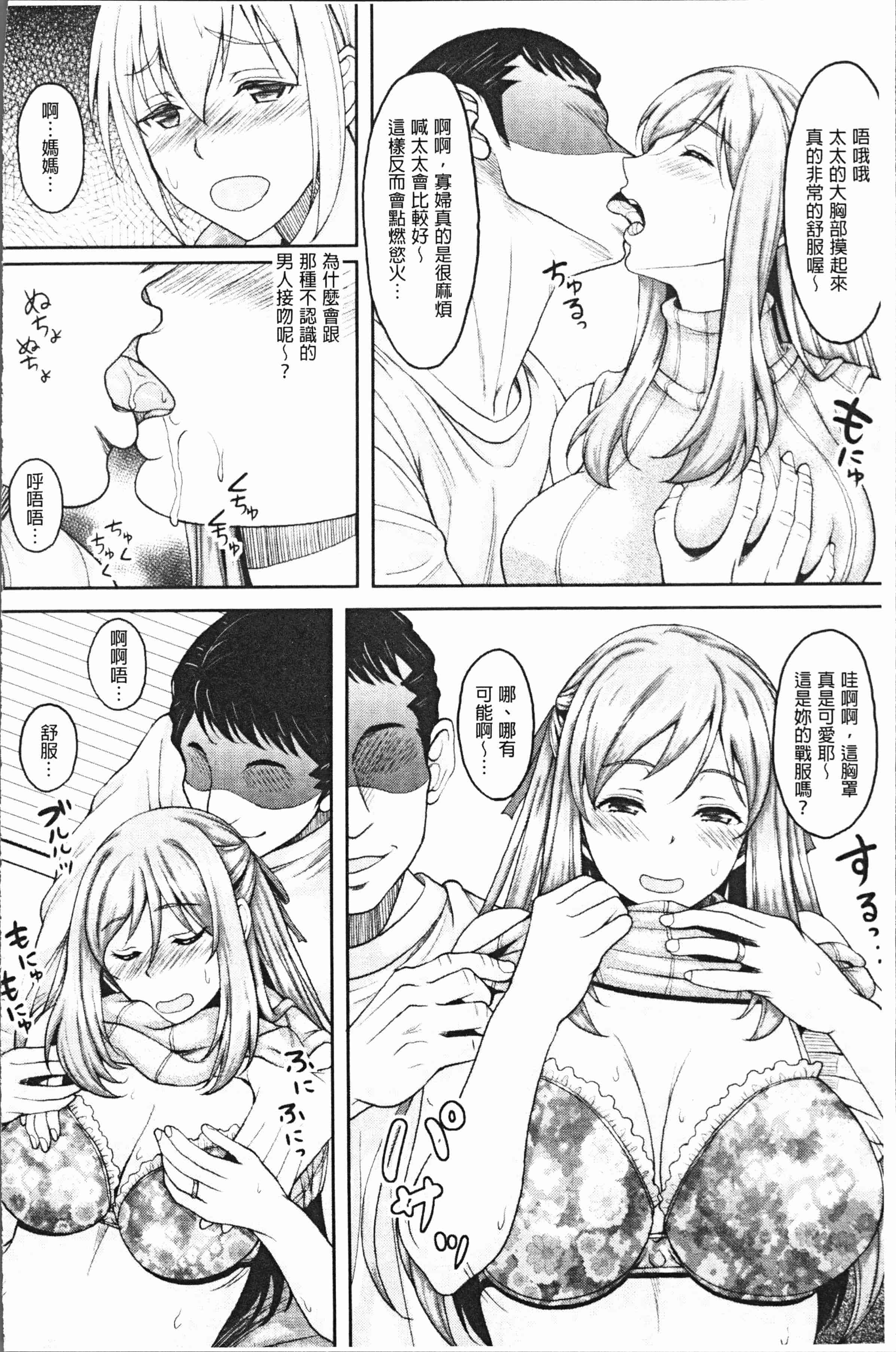 汉化版-[久水あるた] 堕ちた出会い牝 [4K[S版]掃圖組]_第1集
