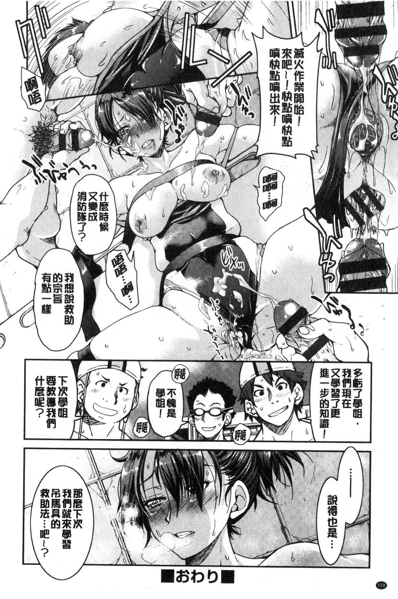 汉化版-[井上よしひさ] あこがれの先輩を縛って逃げられなくして×××_第5集