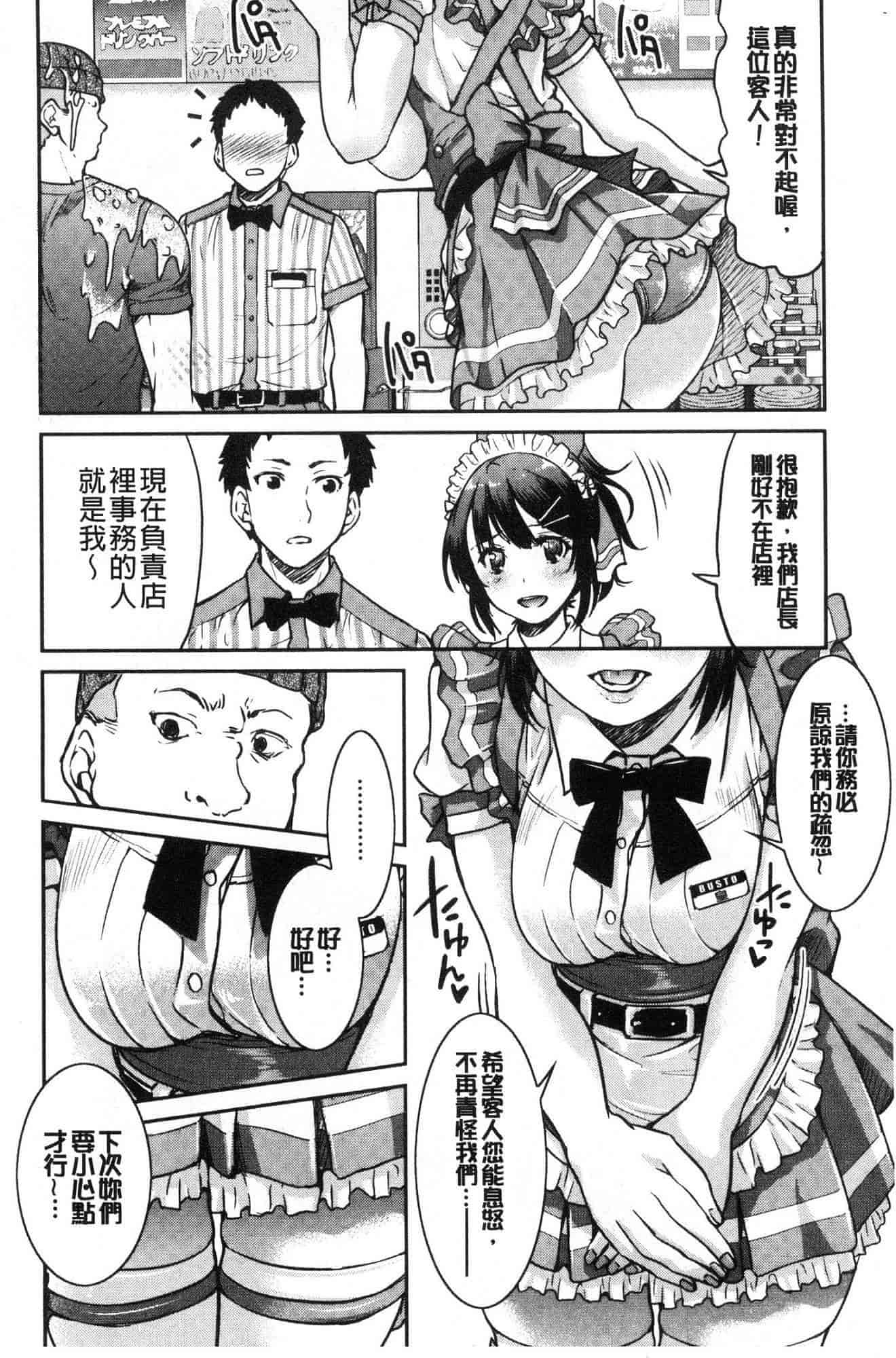 汉化版-[井上よしひさ] あこがれの先輩を縛って逃げられなくして×××_第1集