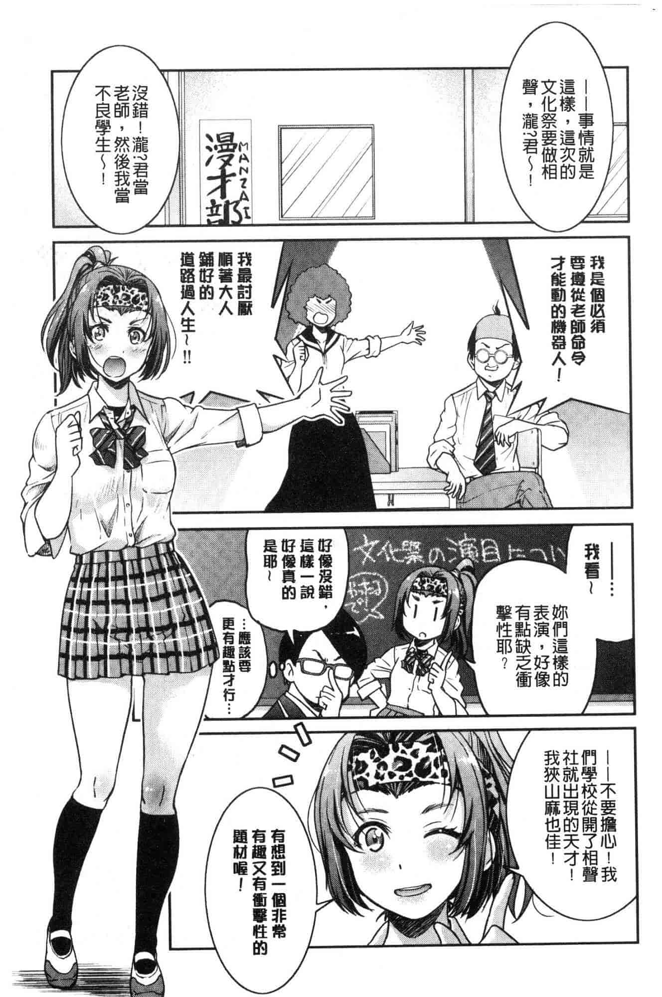 汉化版-[井上よしひさ] あこがれの先輩を縛って逃げられなくして×××_第5集