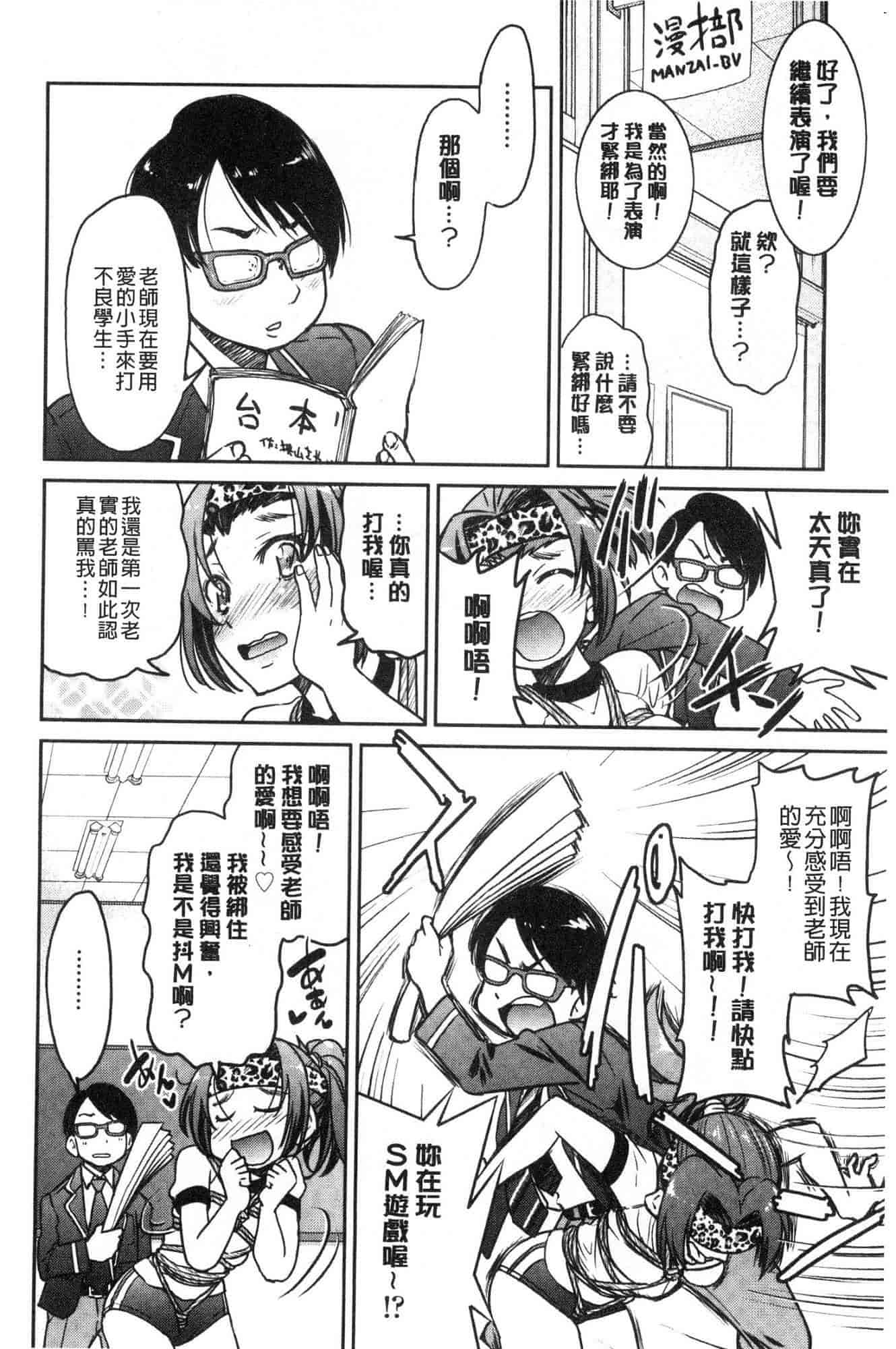汉化版-[井上よしひさ] あこがれの先輩を縛って逃げられなくして×××_第5集