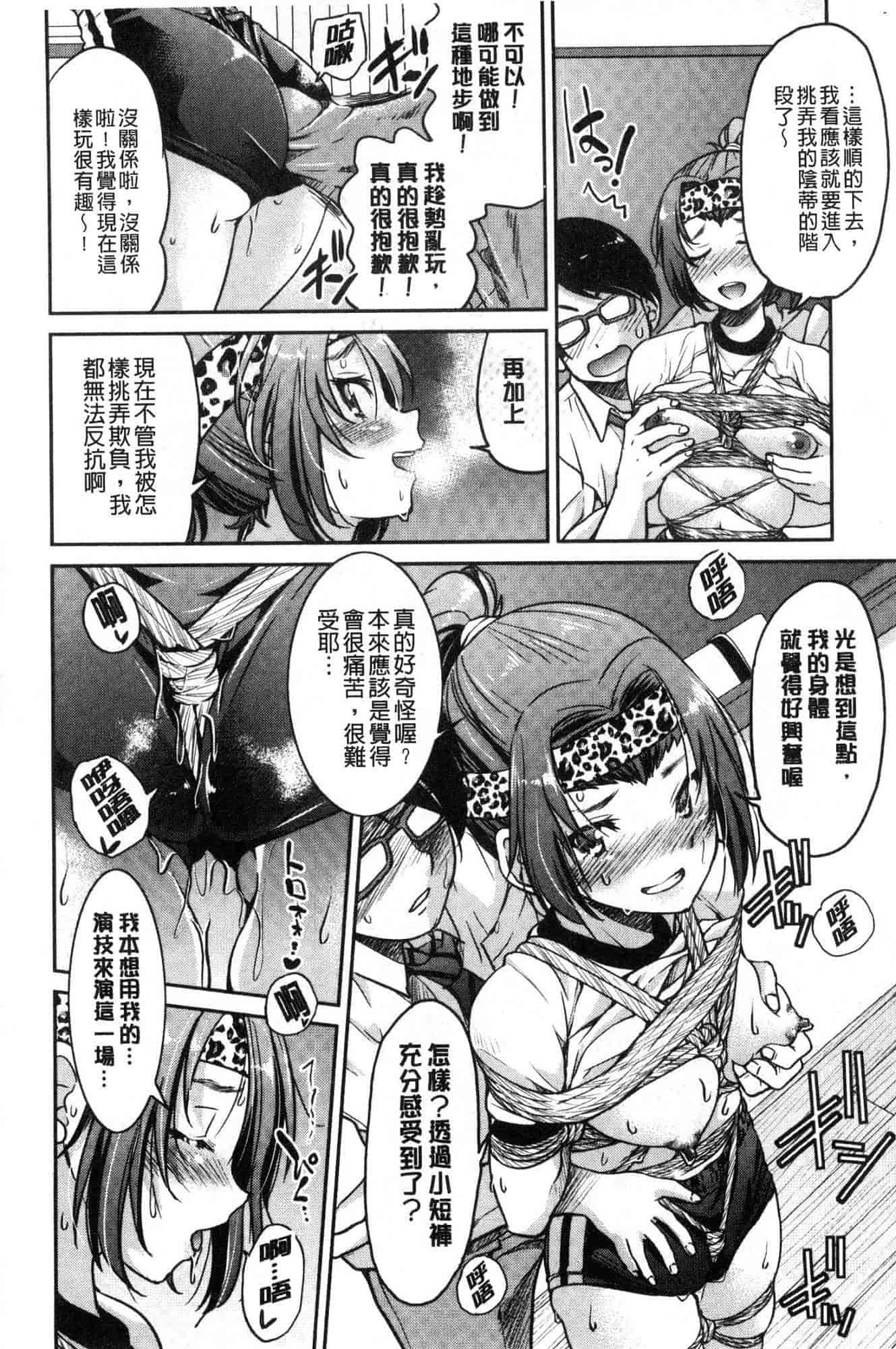 汉化版-[井上よしひさ] あこがれの先輩を縛って逃げられなくして×××_第5集