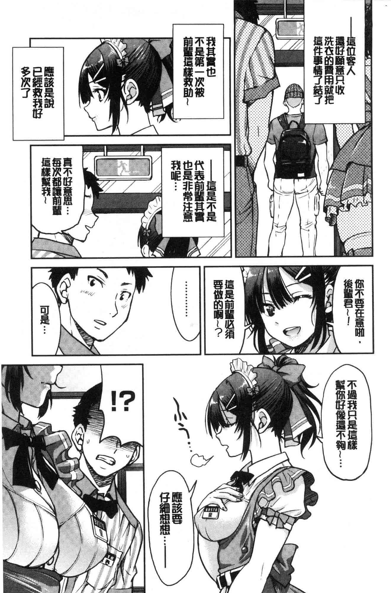 汉化版-[井上よしひさ] あこがれの先輩を縛って逃げられなくして×××_第1集