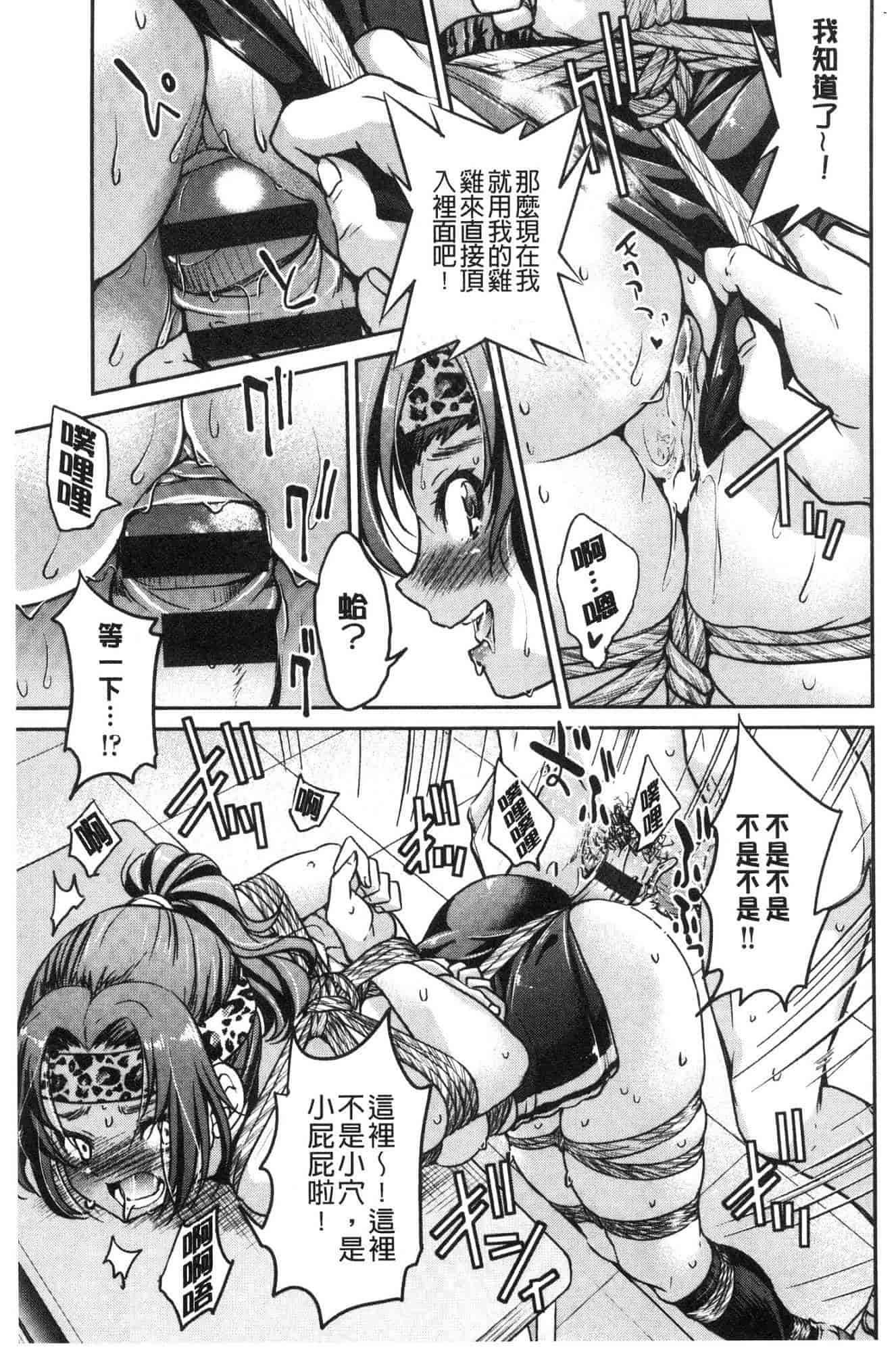 汉化版-[井上よしひさ] あこがれの先輩を縛って逃げられなくして×××_第5集