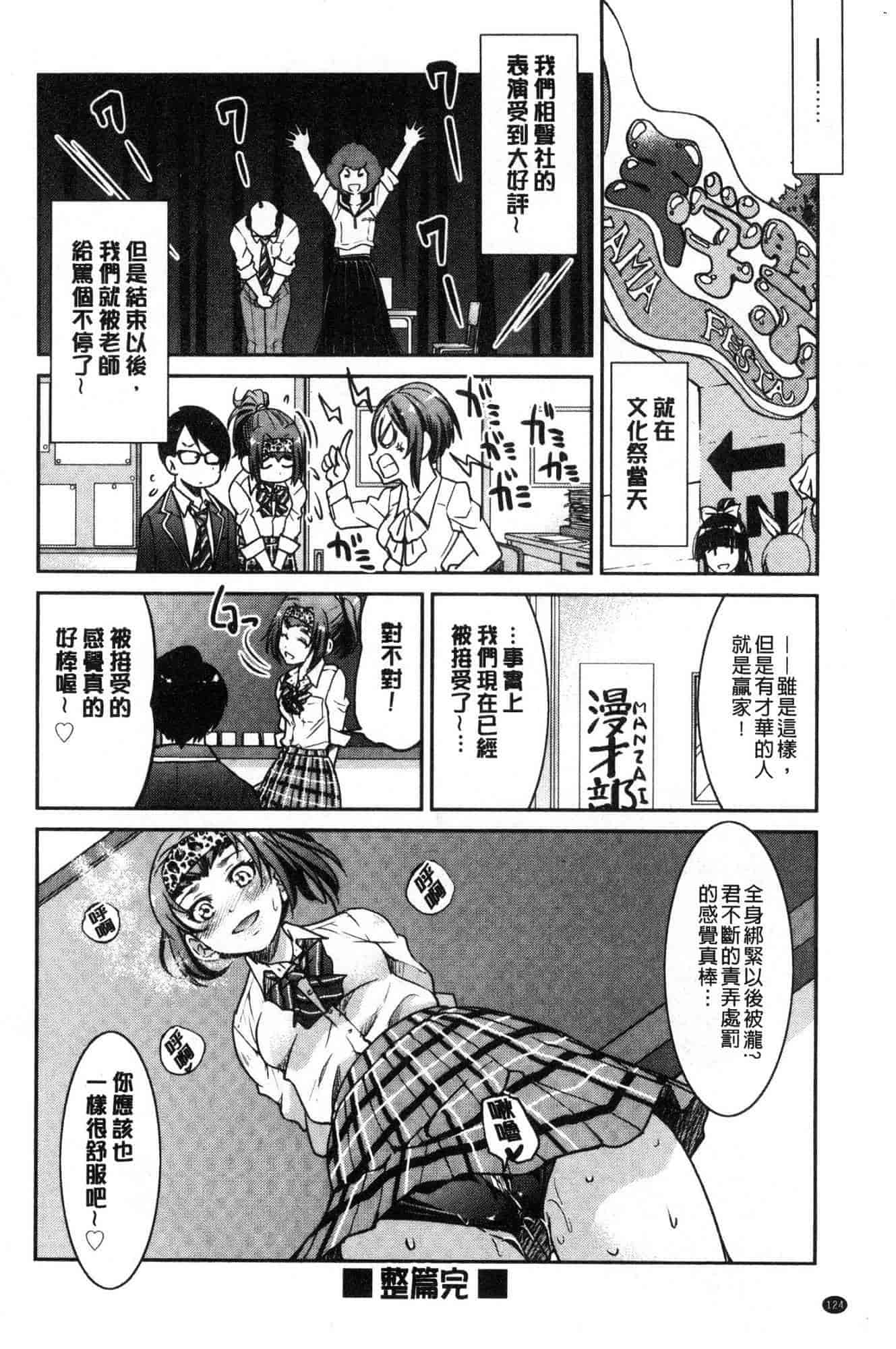 汉化版-[井上よしひさ] あこがれの先輩を縛って逃げられなくして×××_第5集