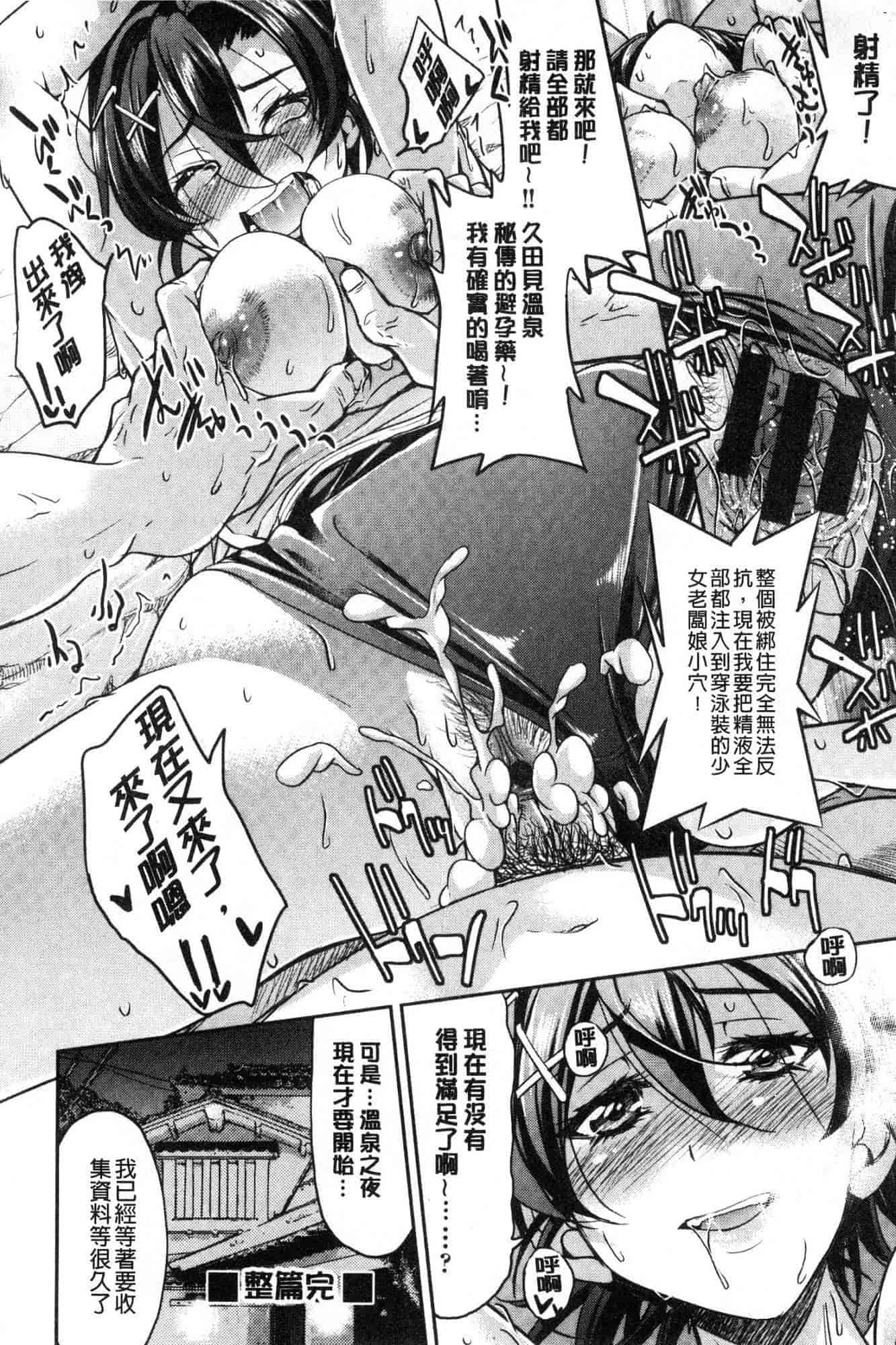 汉化版-[井上よしひさ] あこがれの先輩を縛って逃げられなくして×××_第6集