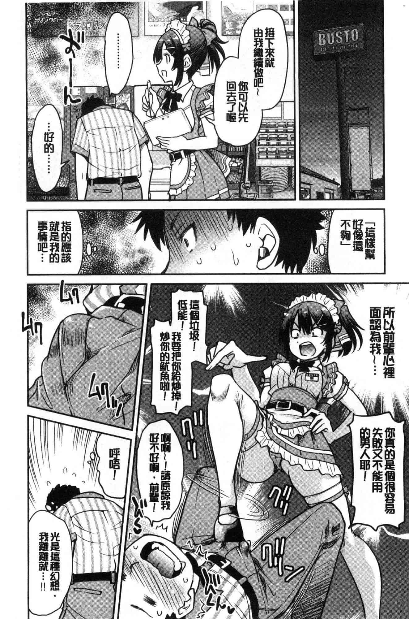 汉化版-[井上よしひさ] あこがれの先輩を縛って逃げられなくして×××_第1集