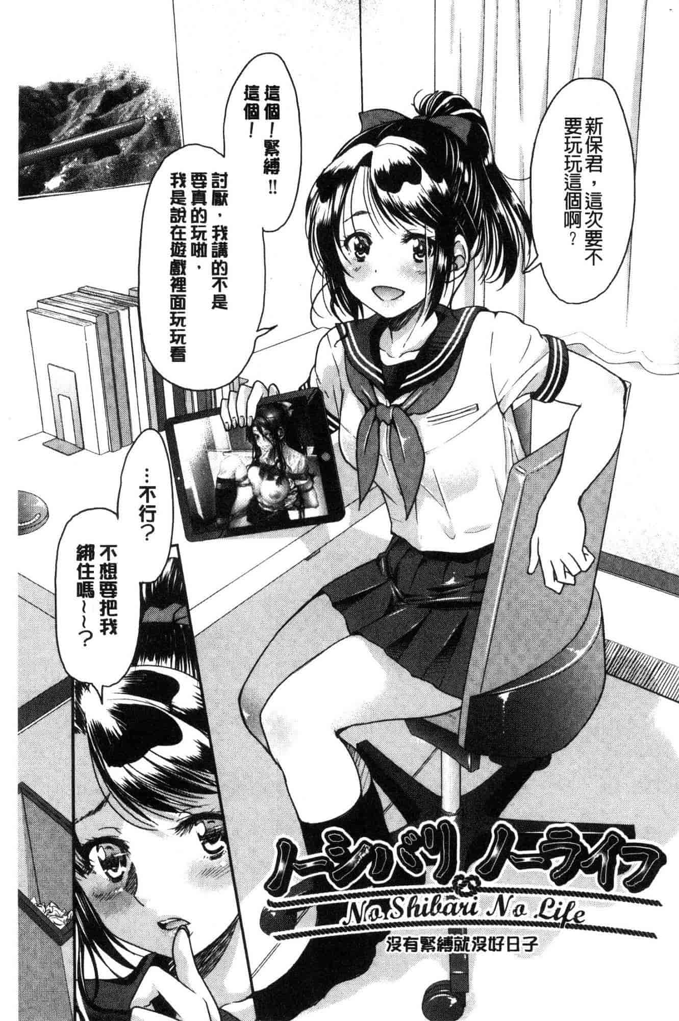 汉化版-[井上よしひさ] あこがれの先輩を縛って逃げられなくして×××_第6集