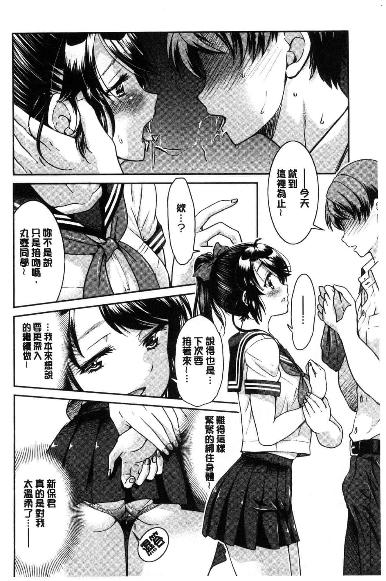汉化版-[井上よしひさ] あこがれの先輩を縛って逃げられなくして×××_第6集