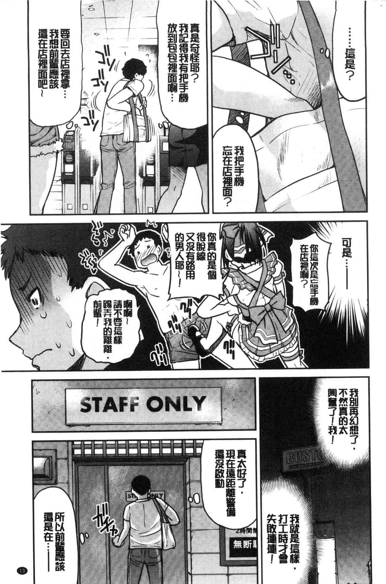 汉化版-[井上よしひさ] あこがれの先輩を縛って逃げられなくして×××_第1集