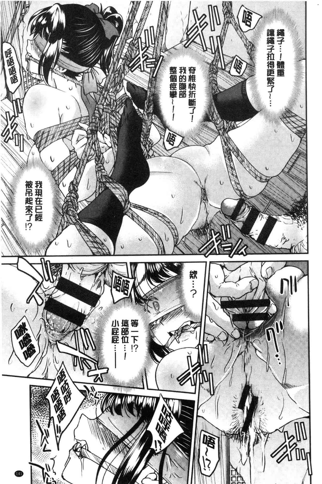 汉化版-[井上よしひさ] あこがれの先輩を縛って逃げられなくして×××_第6集
