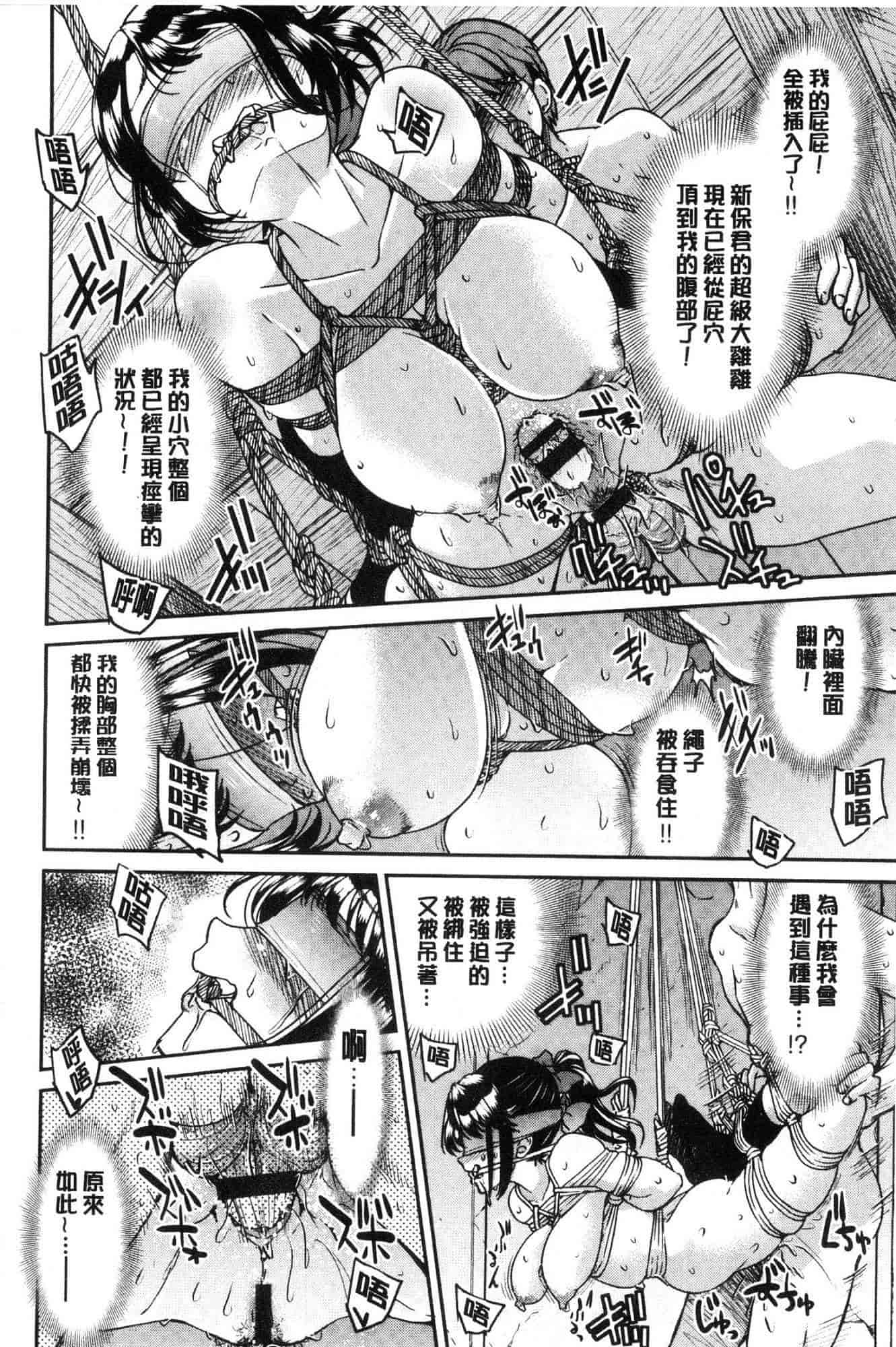 汉化版-[井上よしひさ] あこがれの先輩を縛って逃げられなくして×××_第6集