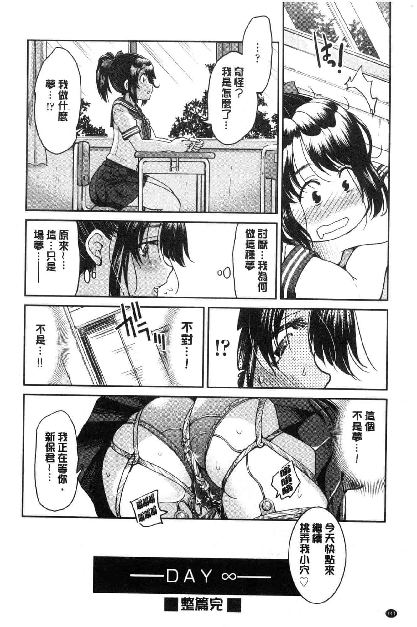 汉化版-[井上よしひさ] あこがれの先輩を縛って逃げられなくして×××_第6集