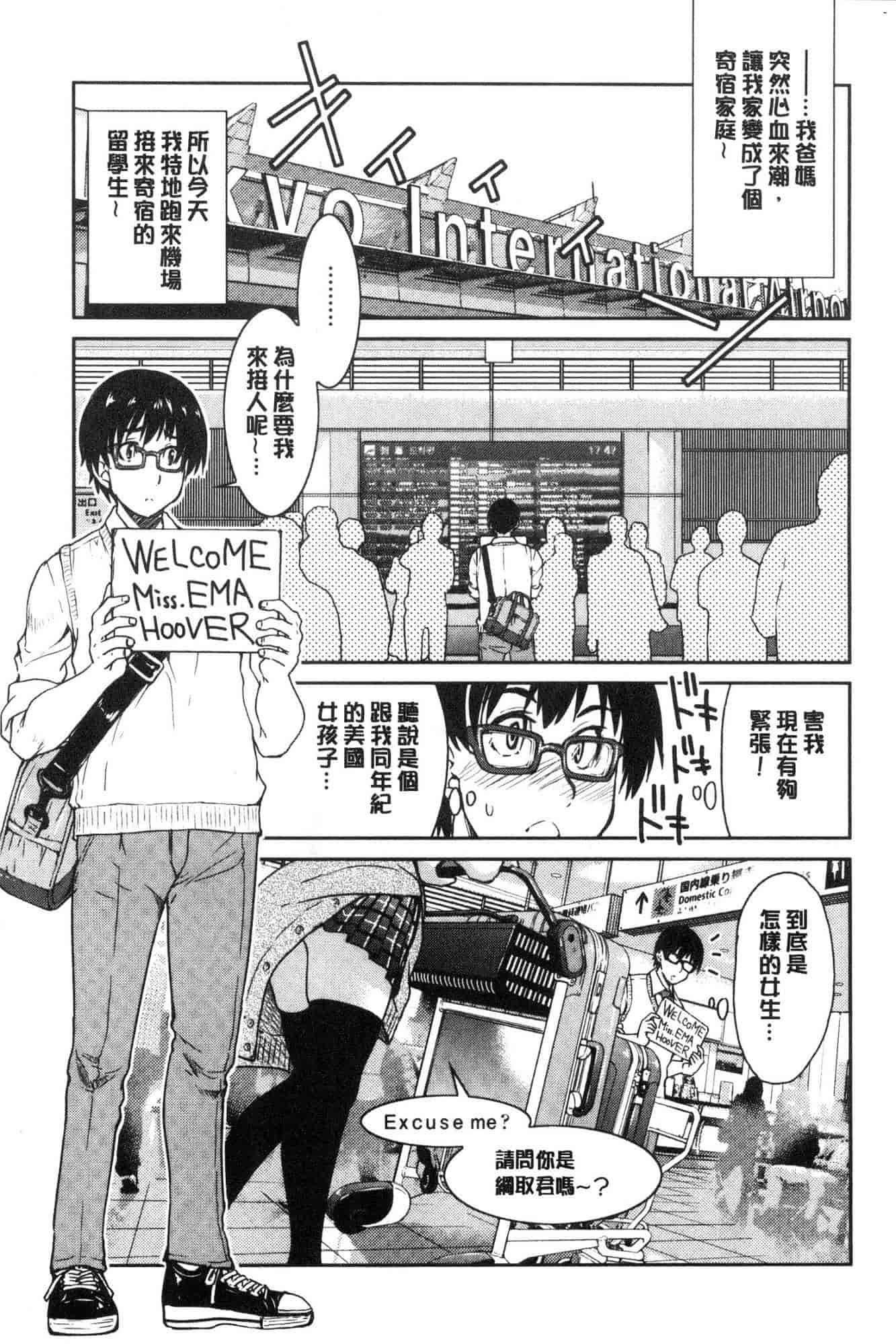 汉化版-[井上よしひさ] あこがれの先輩を縛って逃げられなくして×××_第6集