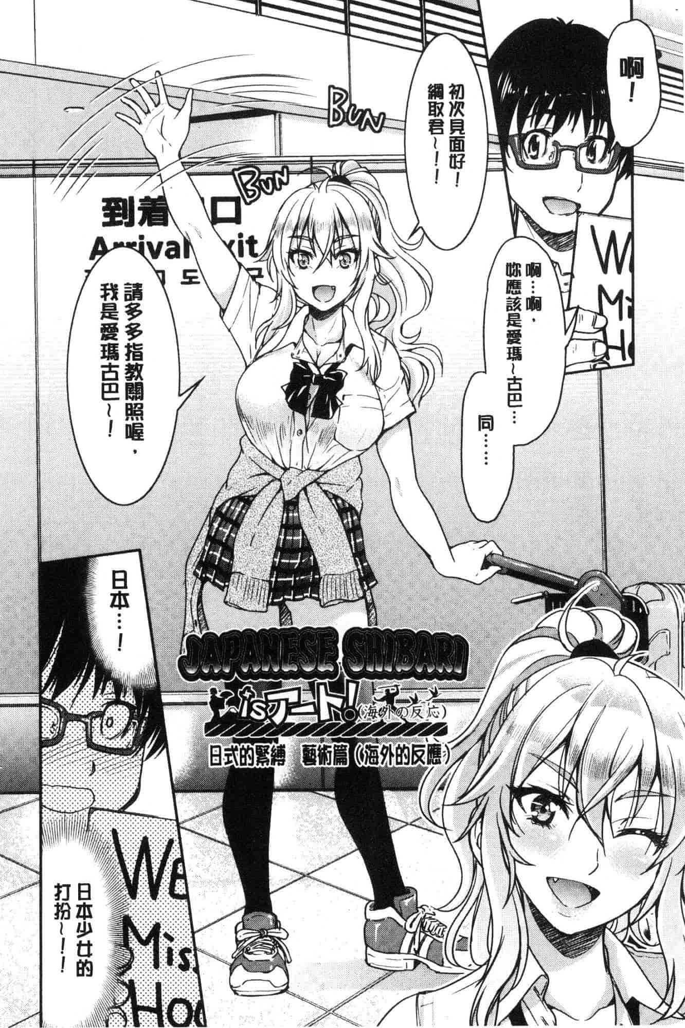 汉化版-[井上よしひさ] あこがれの先輩を縛って逃げられなくして×××_第6集