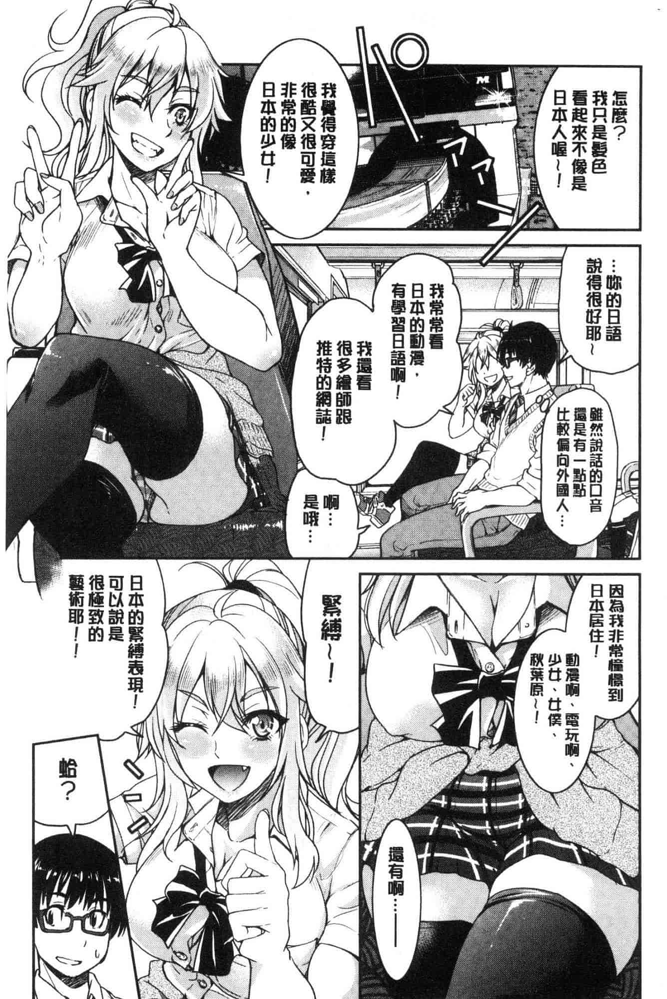 汉化版-[井上よしひさ] あこがれの先輩を縛って逃げられなくして×××_第6集