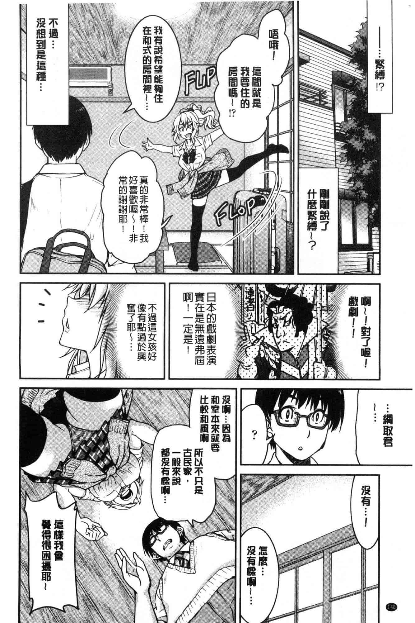 汉化版-[井上よしひさ] あこがれの先輩を縛って逃げられなくして×××_第6集