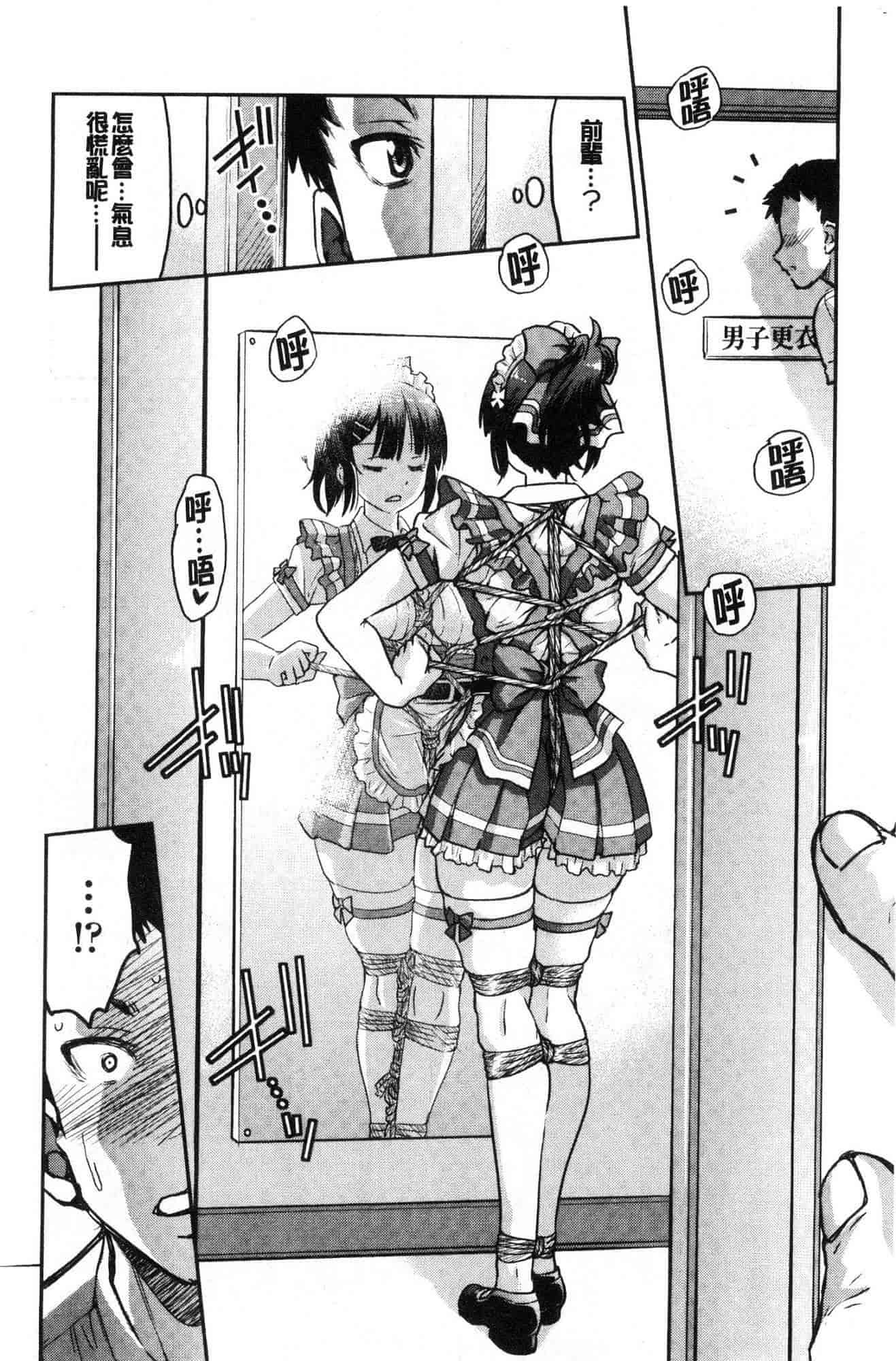 汉化版-[井上よしひさ] あこがれの先輩を縛って逃げられなくして×××_第1集