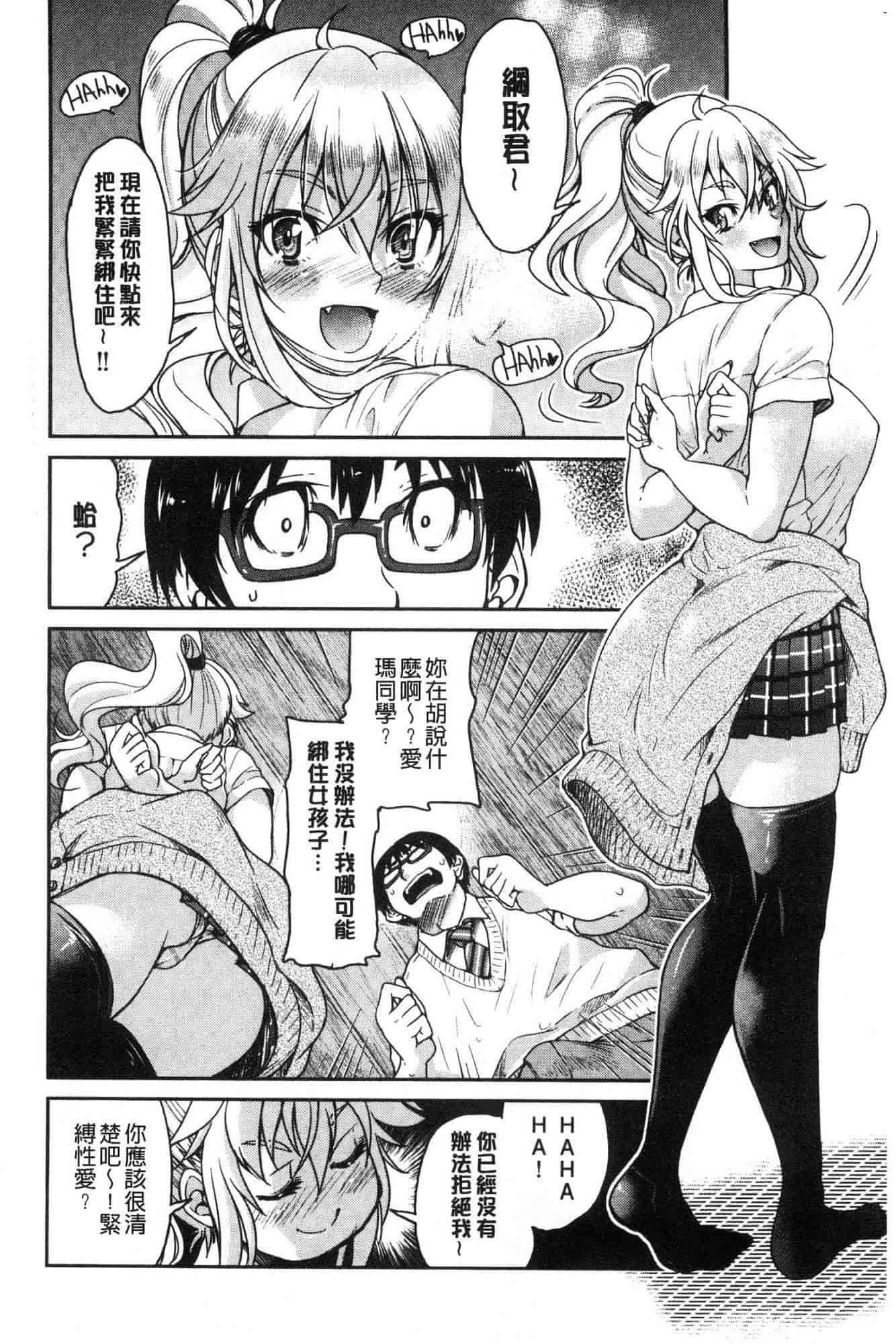 汉化版-[井上よしひさ] あこがれの先輩を縛って逃げられなくして×××_第7集