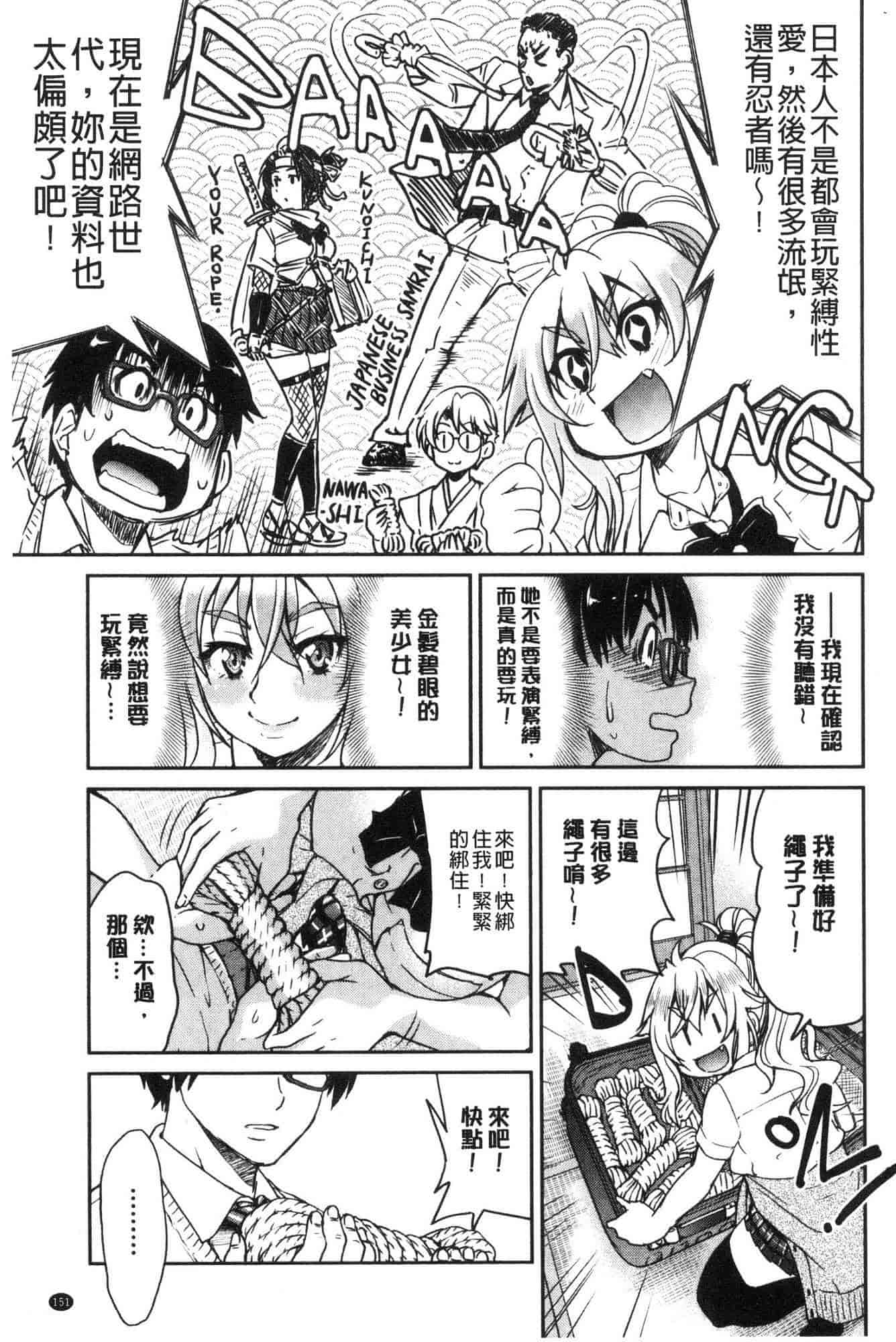 汉化版-[井上よしひさ] あこがれの先輩を縛って逃げられなくして×××_第7集