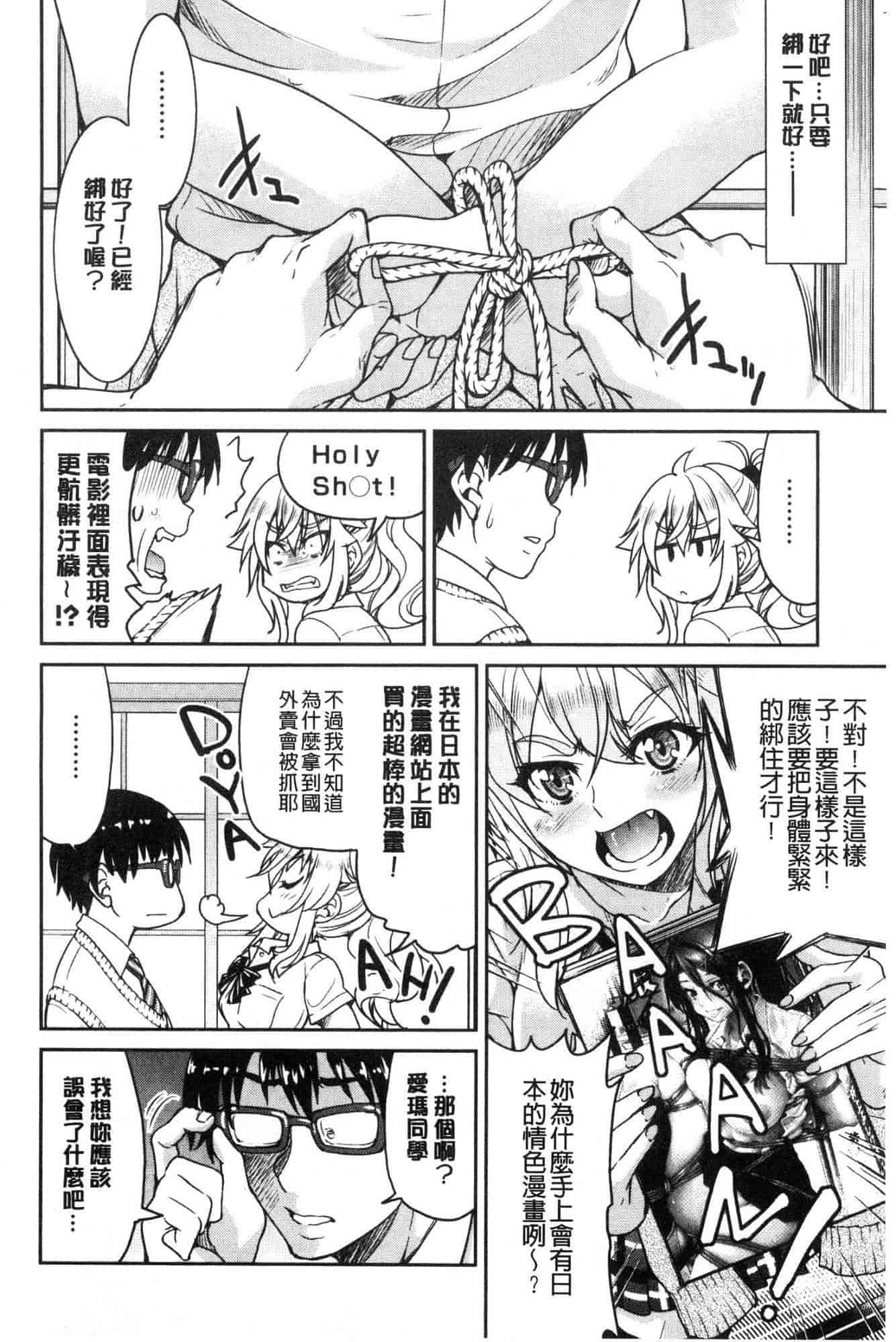 汉化版-[井上よしひさ] あこがれの先輩を縛って逃げられなくして×××_第7集