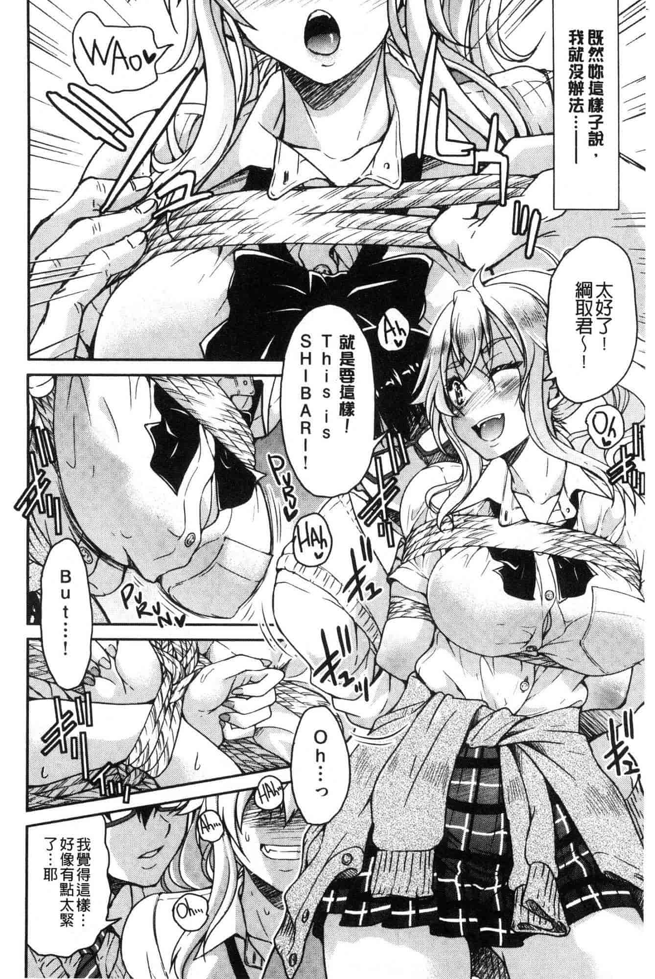 汉化版-[井上よしひさ] あこがれの先輩を縛って逃げられなくして×××_第7集