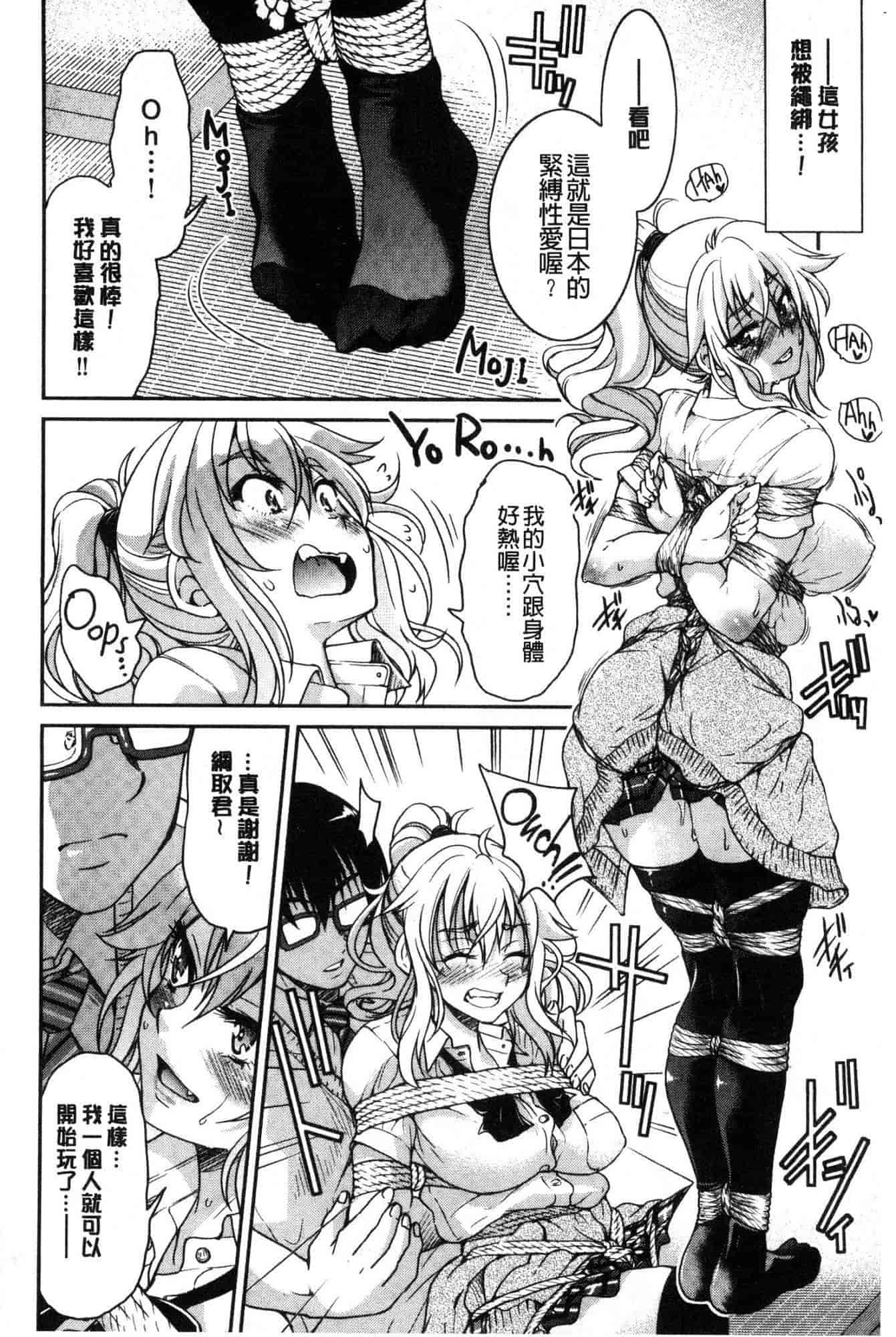 汉化版-[井上よしひさ] あこがれの先輩を縛って逃げられなくして×××_第7集