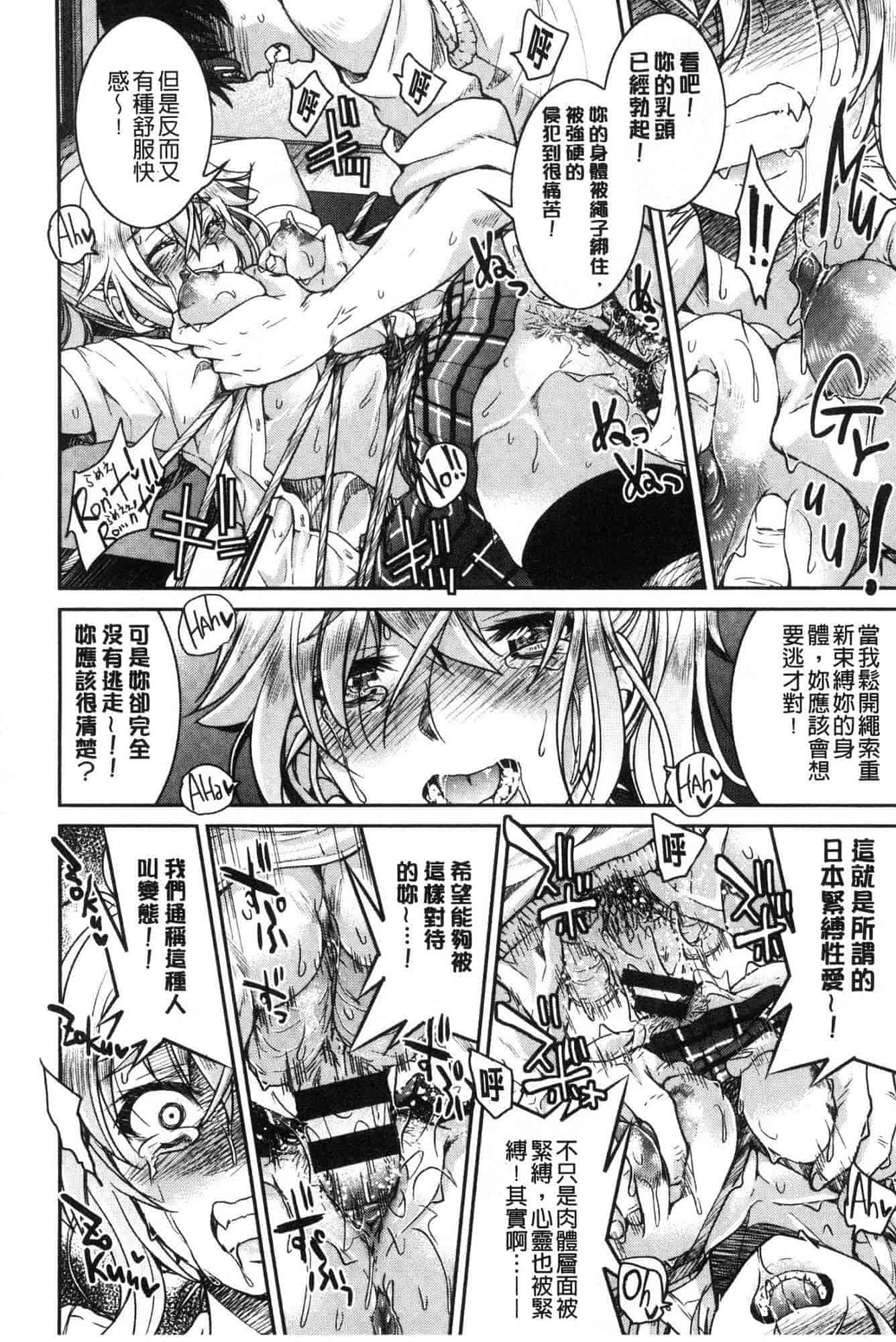 汉化版-[井上よしひさ] あこがれの先輩を縛って逃げられなくして×××_第7集