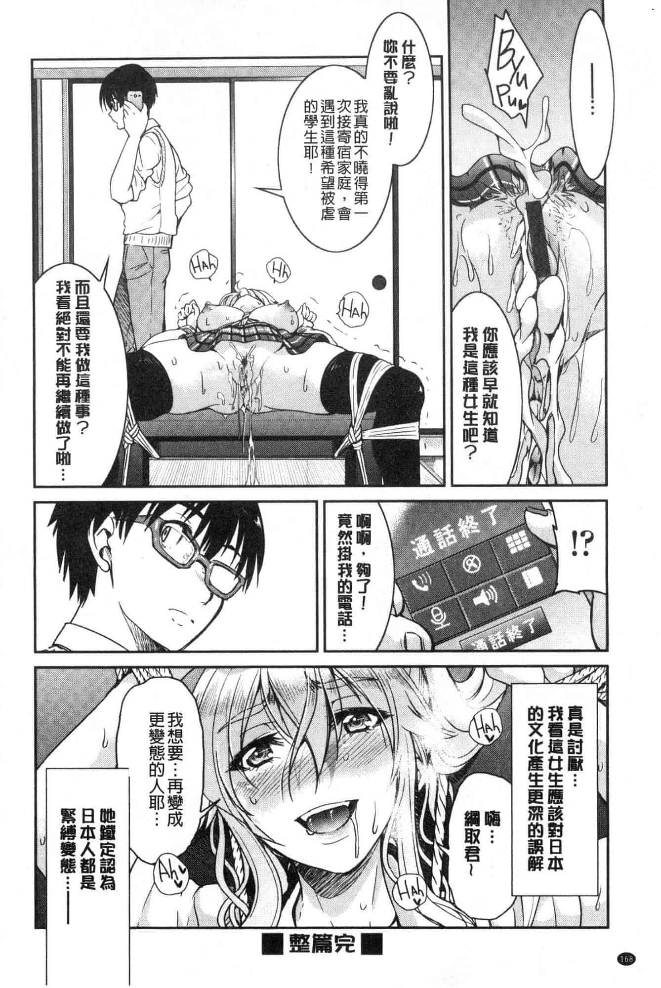 汉化版-[井上よしひさ] あこがれの先輩を縛って逃げられなくして×××_第7集