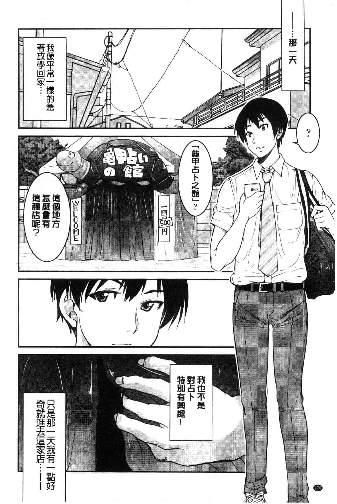 汉化版-[井上よしひさ] あこがれの先輩を縛って逃げられなくして×××_第7集