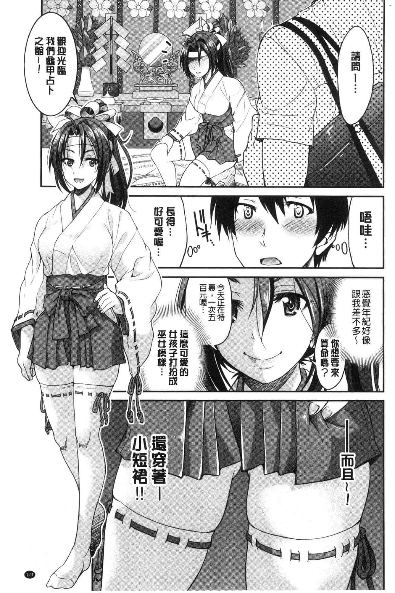 汉化版-[井上よしひさ] あこがれの先輩を縛って逃げられなくして×××_第7集