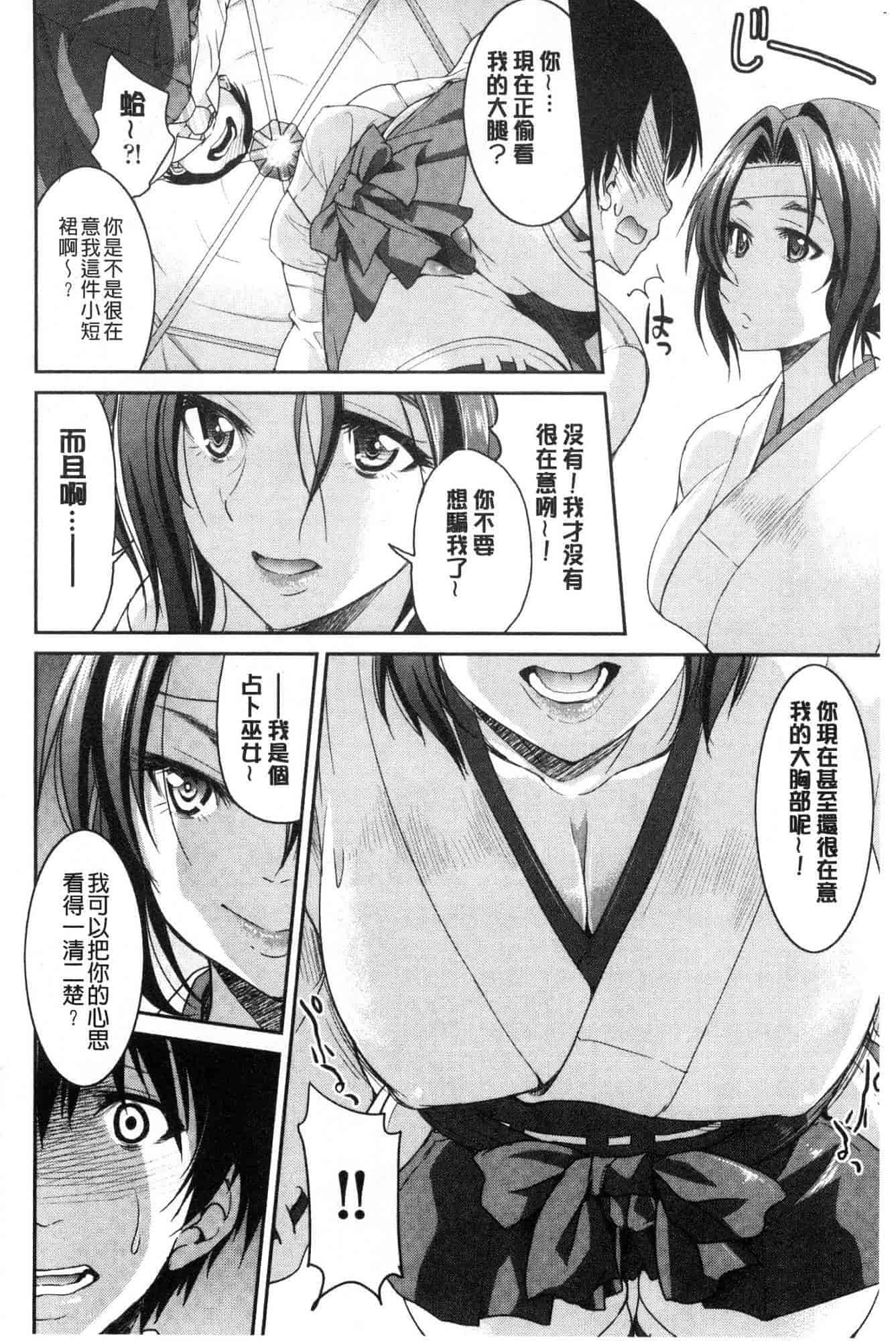 汉化版-[井上よしひさ] あこがれの先輩を縛って逃げられなくして×××_第7集