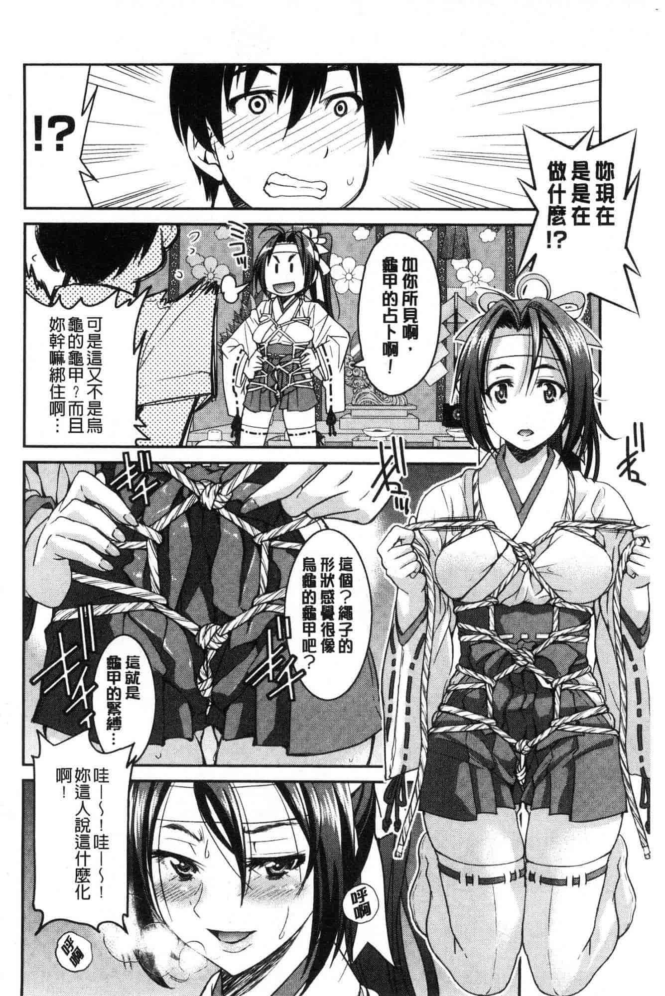 汉化版-[井上よしひさ] あこがれの先輩を縛って逃げられなくして×××_第7集